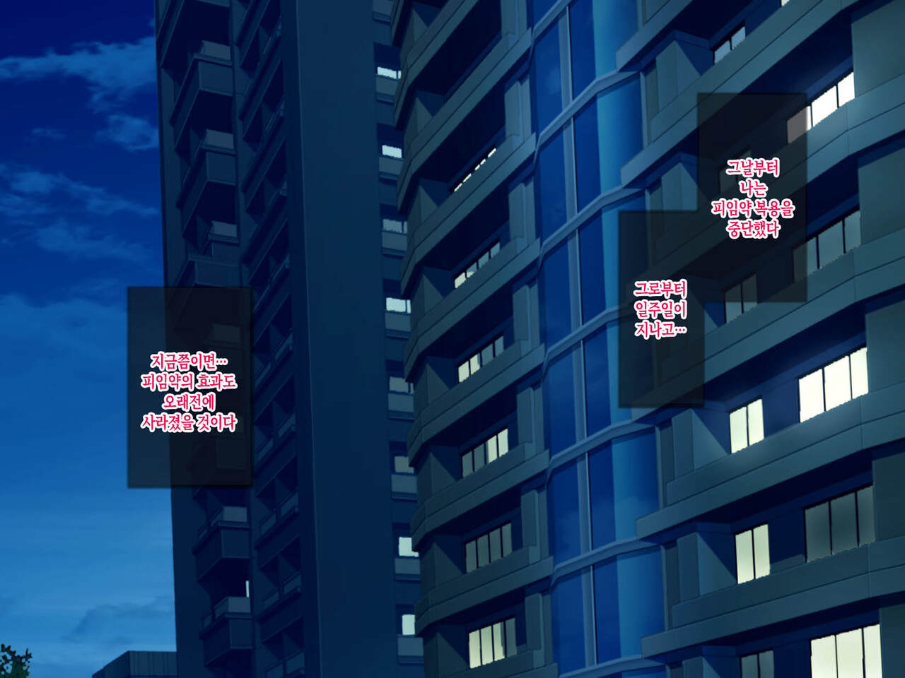 [Grassturtle] Haha ga Musuko no Tsuma ni Naru Toki | 엄마가 아들의 아내가 될 때 [Korean][팀 숙녀] image number 173