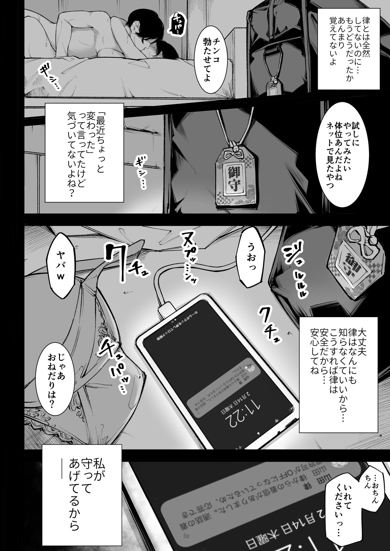 [Kakyu Bushi] Gomen ne, Mata Sex ni Yobidasarechatta kara... image number 51