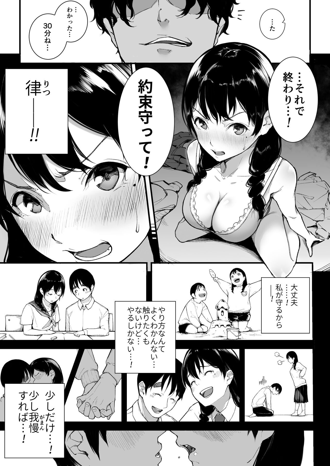 [下級武士] ごめんね、またセックスに呼び出されちゃったから… 16eme image