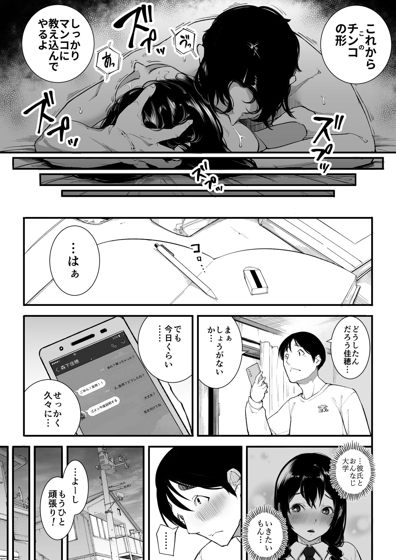 [下級武士] ごめんね、またセックスに呼び出されちゃったから… 28eme image