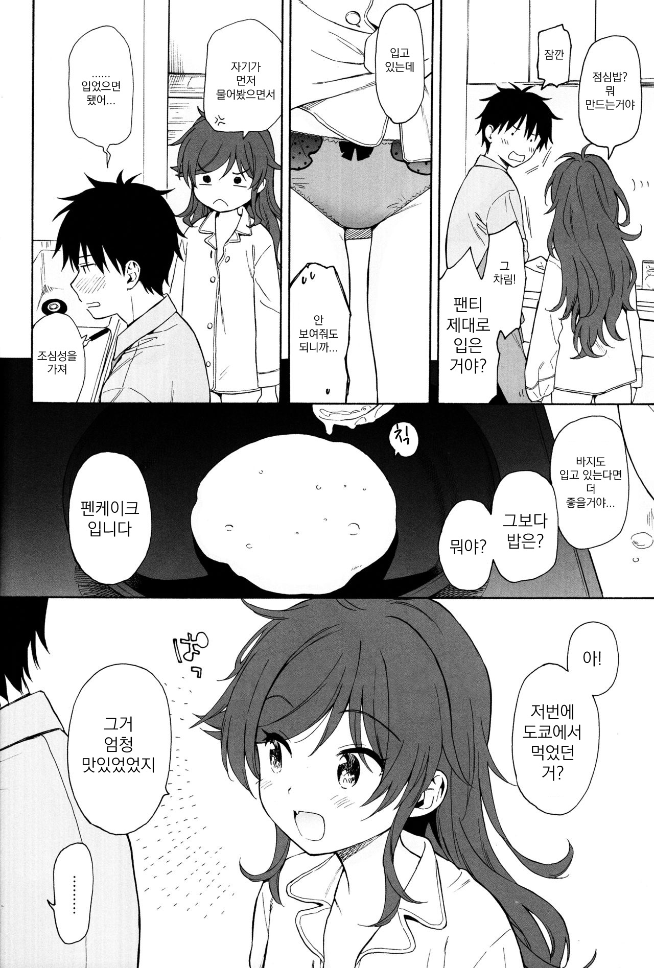 (C96) [Fuka Fuka (Sekiya Asami)] LIVINGROOM (Qualidea Code) [Korean] изображение № 6