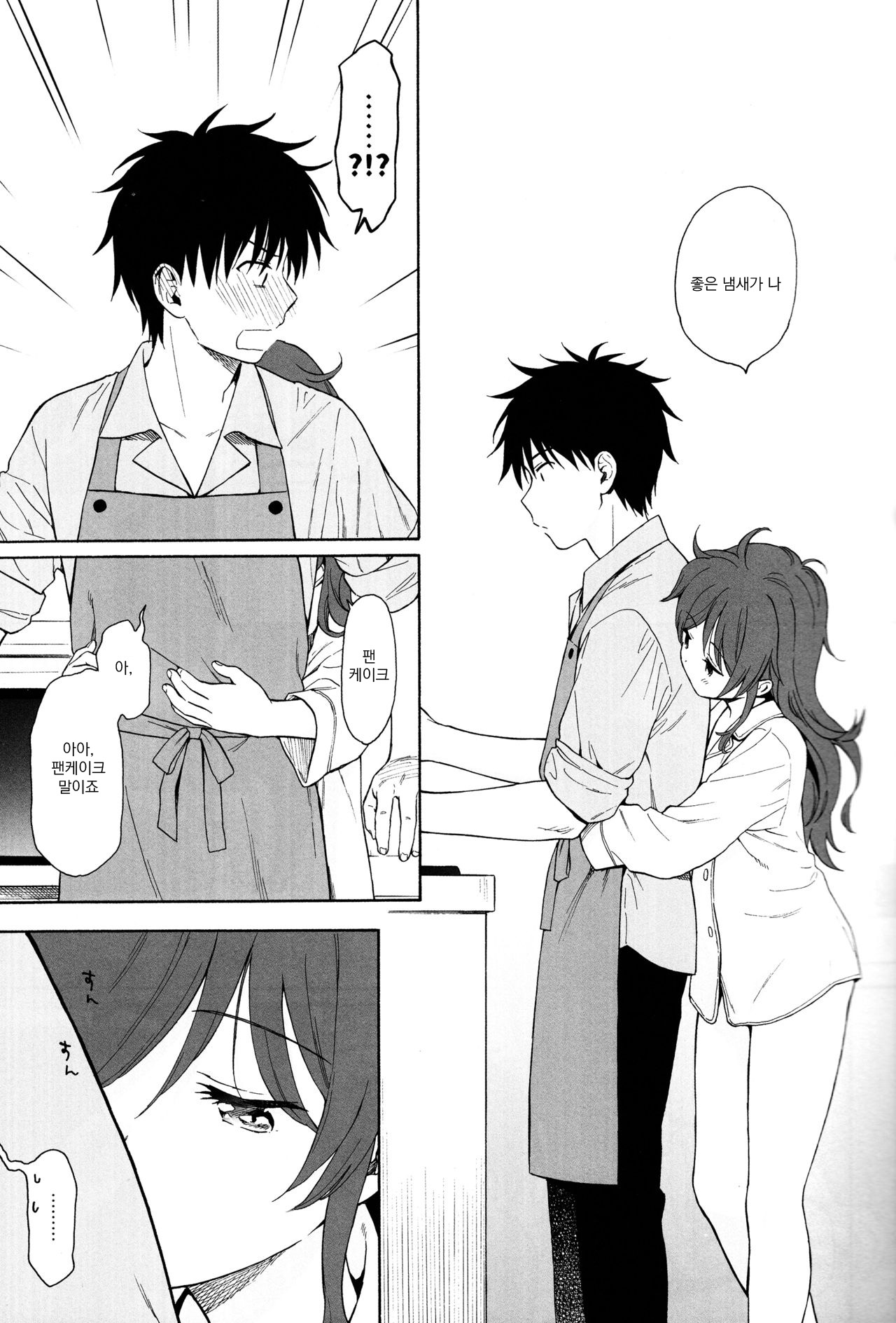 (C96) [Fuka Fuka (Sekiya Asami)] LIVINGROOM (Qualidea Code) [Korean] изображение № 9