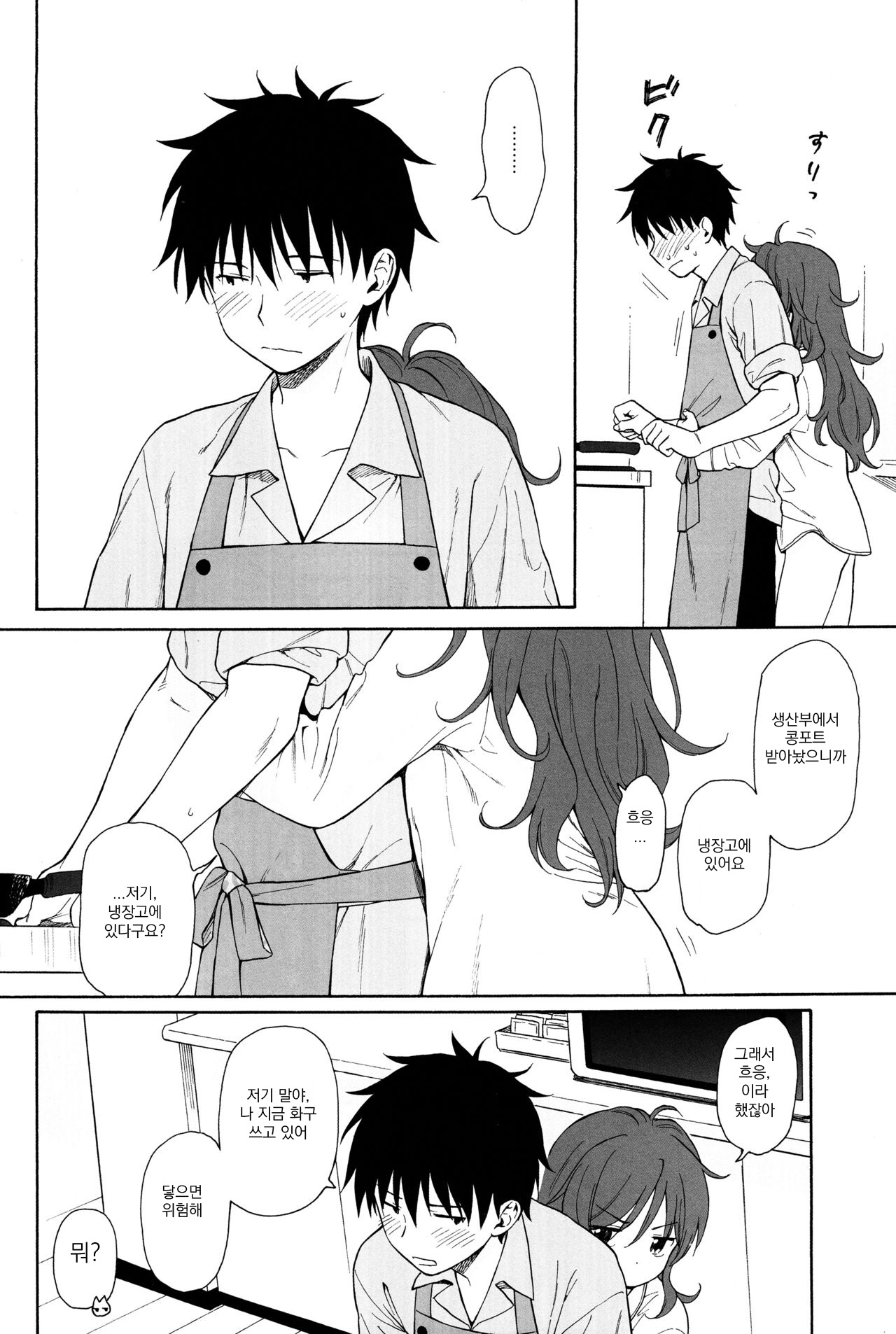 (C96) [Fuka Fuka (Sekiya Asami)] LIVINGROOM (Qualidea Code) [Korean] изображение № 10