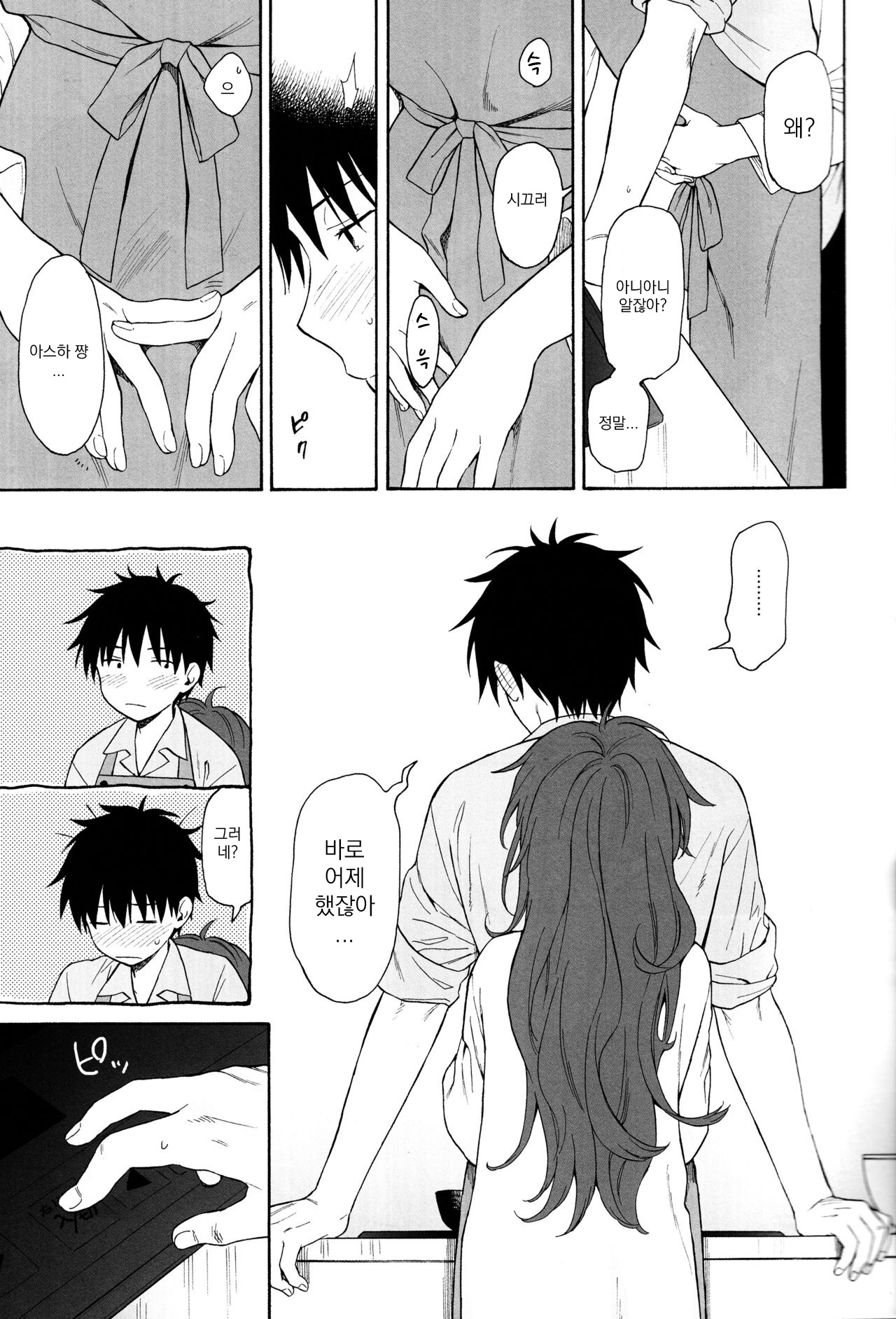 (C96) [Fuka Fuka (Sekiya Asami)] LIVINGROOM (Qualidea Code) [Korean] изображение № 11