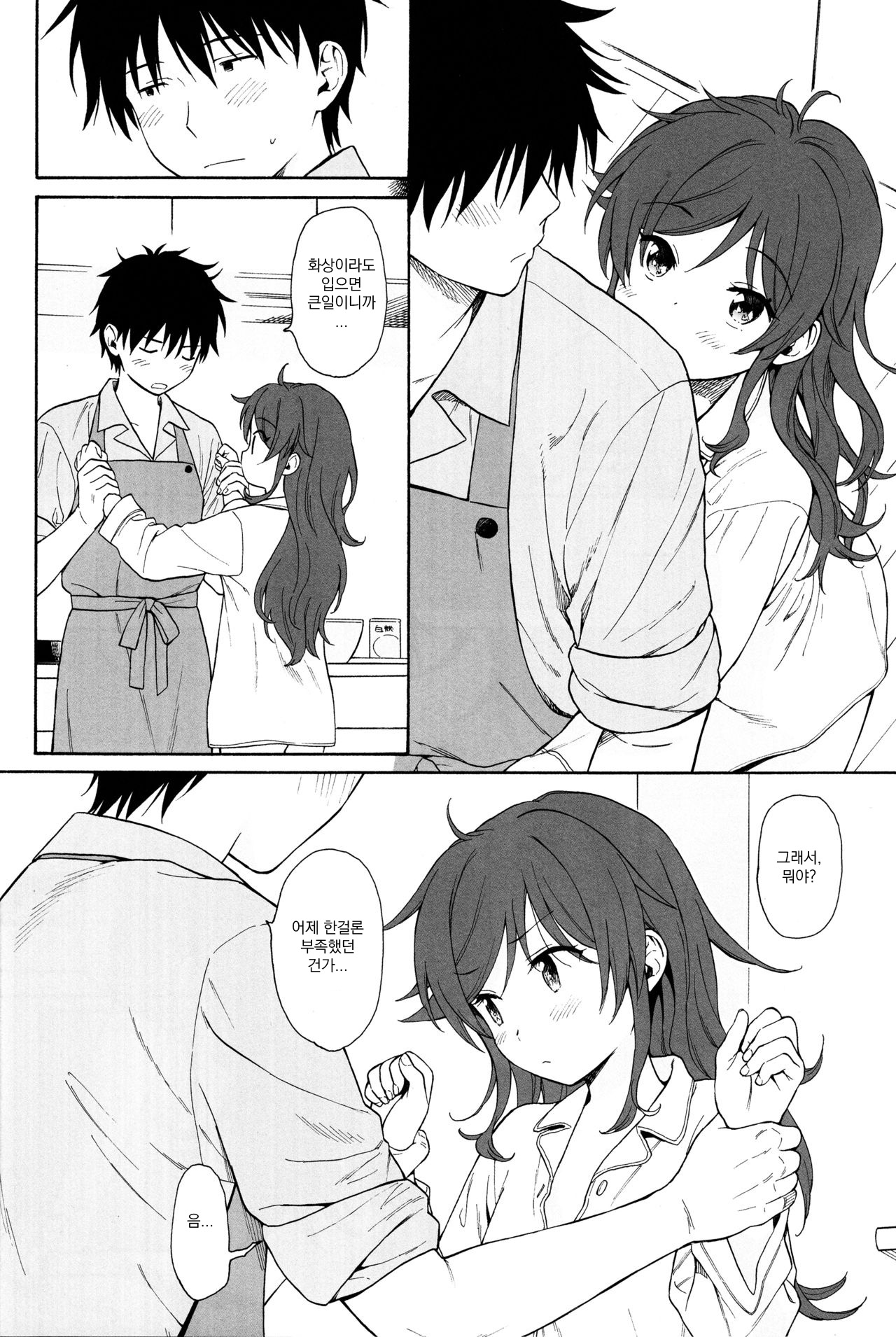 (C96) [Fuka Fuka (Sekiya Asami)] LIVINGROOM (Qualidea Code) [Korean] изображение № 12