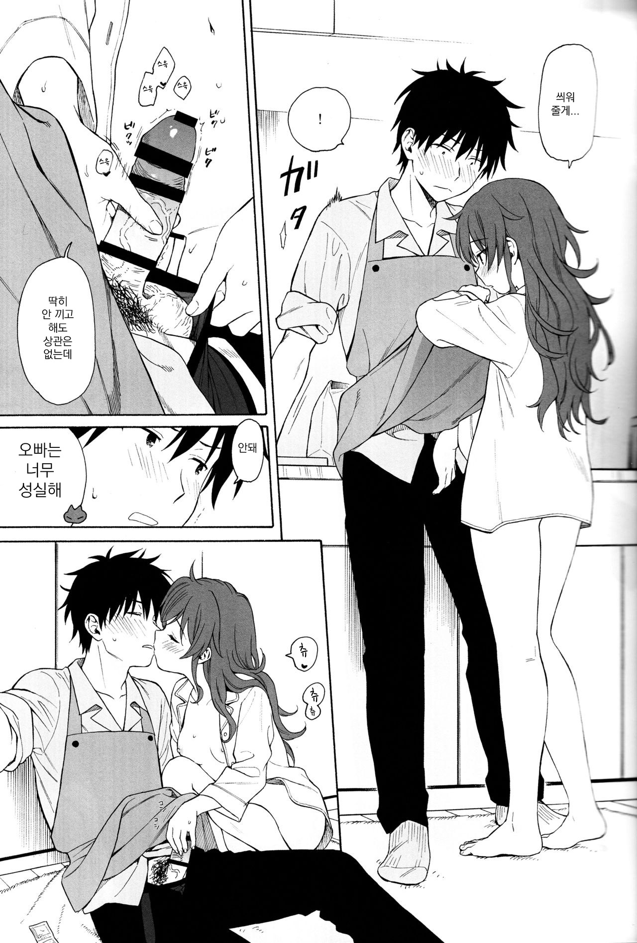 (C96) [Fuka Fuka (Sekiya Asami)] LIVINGROOM (Qualidea Code) [Korean] изображение № 19