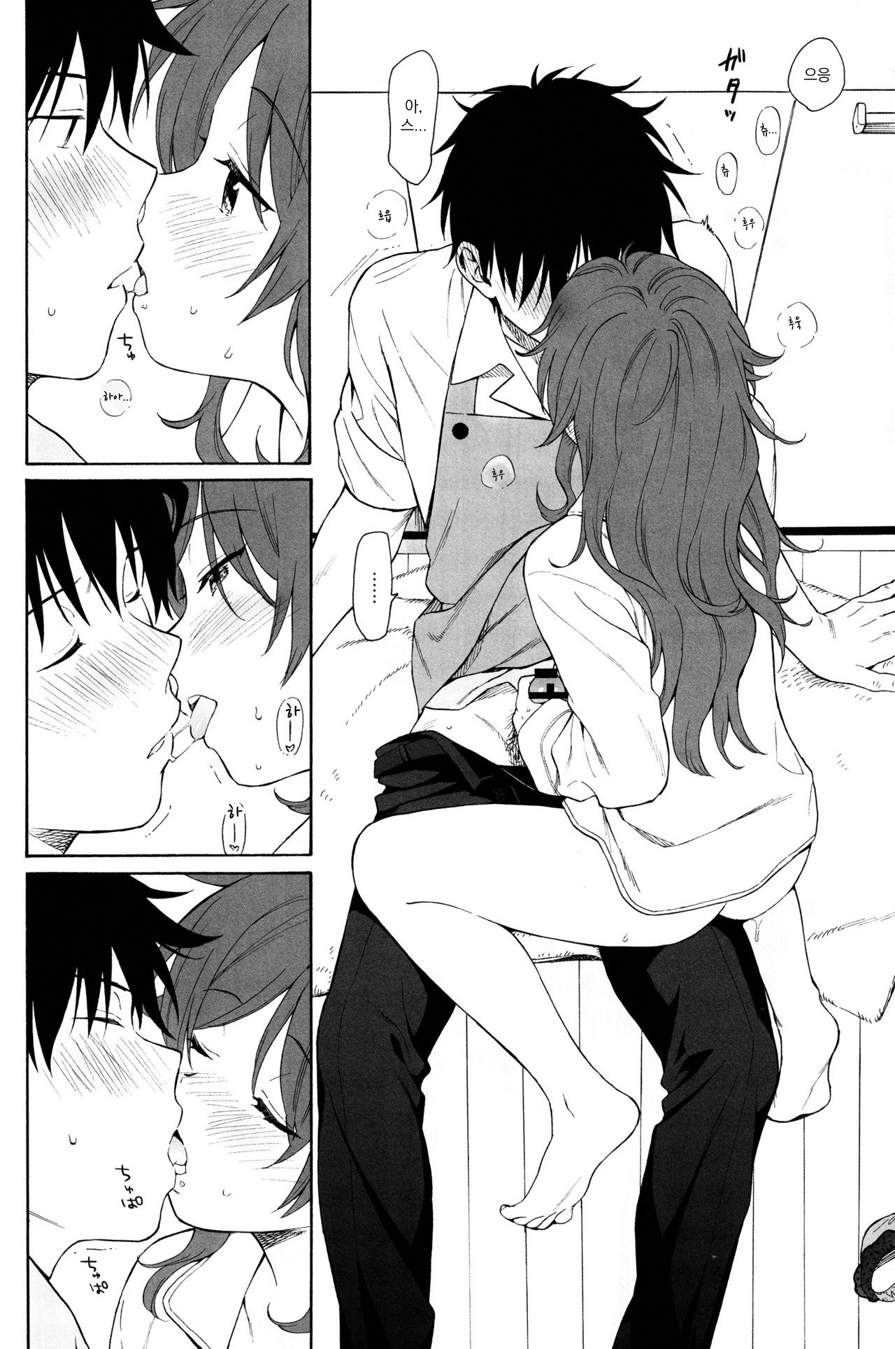 (C96) [Fuka Fuka (Sekiya Asami)] LIVINGROOM (Qualidea Code) [Korean] изображение № 20