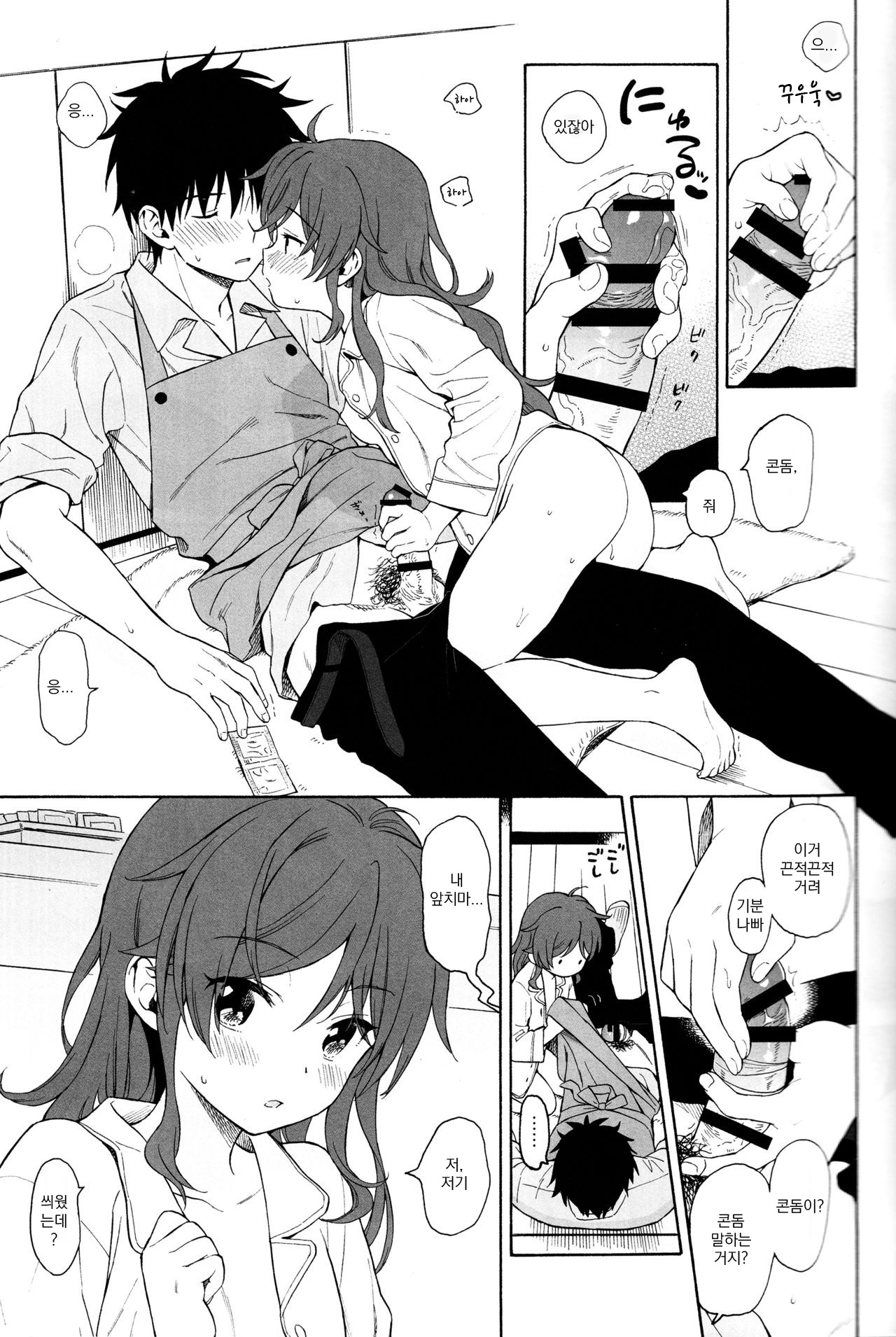 (C96) [Fuka Fuka (Sekiya Asami)] LIVINGROOM (Qualidea Code) [Korean] изображение № 21