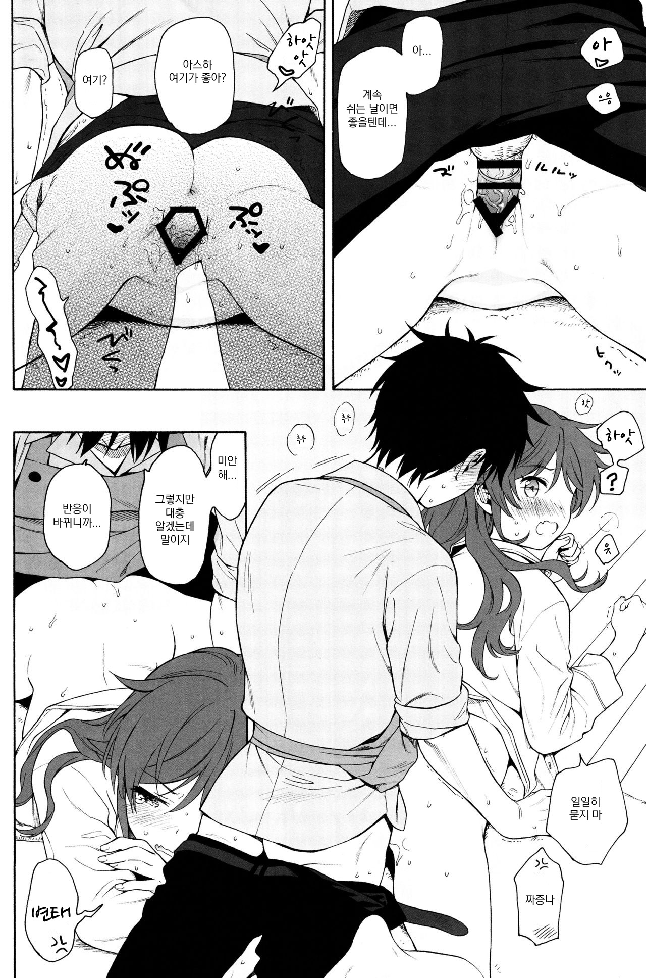 (C96) [Fuka Fuka (Sekiya Asami)] LIVINGROOM (Qualidea Code) [Korean] изображение № 26