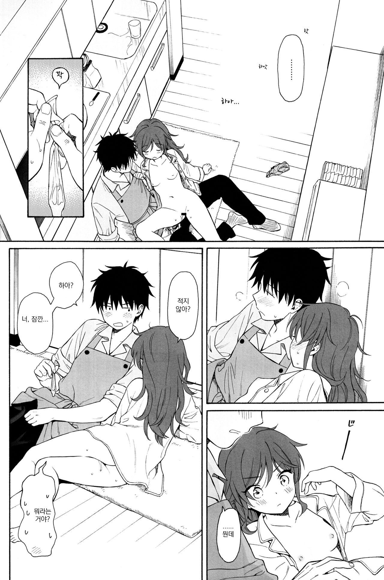 (C96) [Fuka Fuka (Sekiya Asami)] LIVINGROOM (Qualidea Code) [Korean] изображение № 30