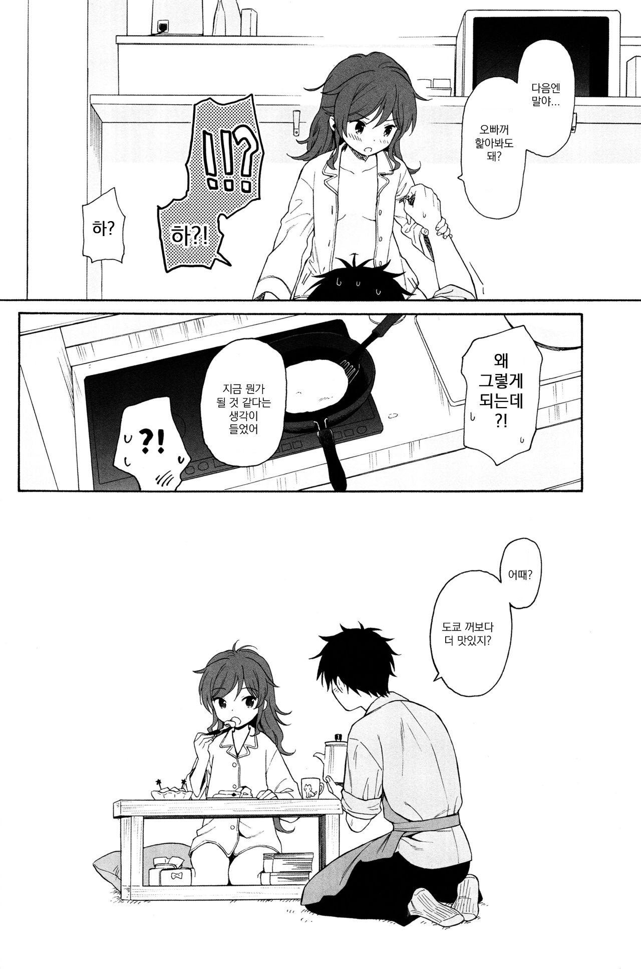 (C96) [Fuka Fuka (Sekiya Asami)] LIVINGROOM (Qualidea Code) [Korean] изображение № 32