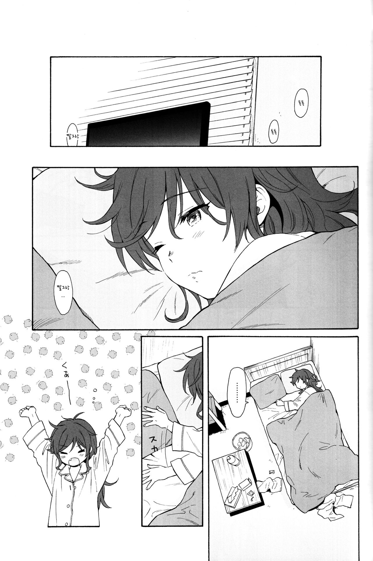 (C96) [Fuka Fuka (Sekiya Asami)] LIVINGROOM (Qualidea Code) [Korean] изображение № 35