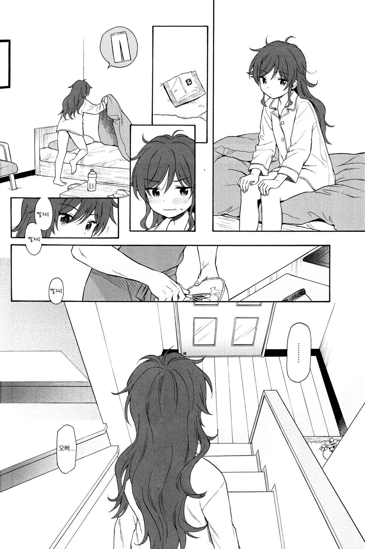 (C96) [Fuka Fuka (Sekiya Asami)] LIVINGROOM (Qualidea Code) [Korean] изображение № 36