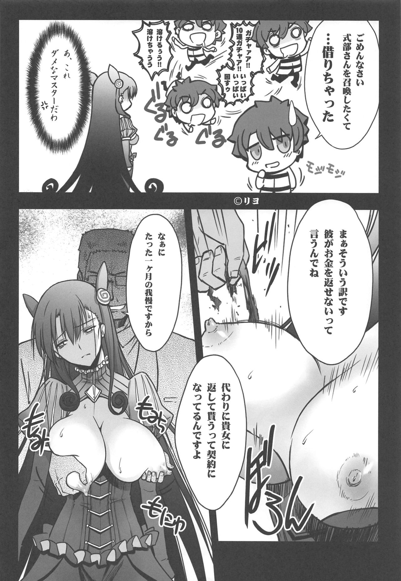 (C96) [Blue Garnet (Serizawa Katsumi)] Murasaki Shikibu Ryoujoku Monogatari (Fate/Grand Order) imagen número 7