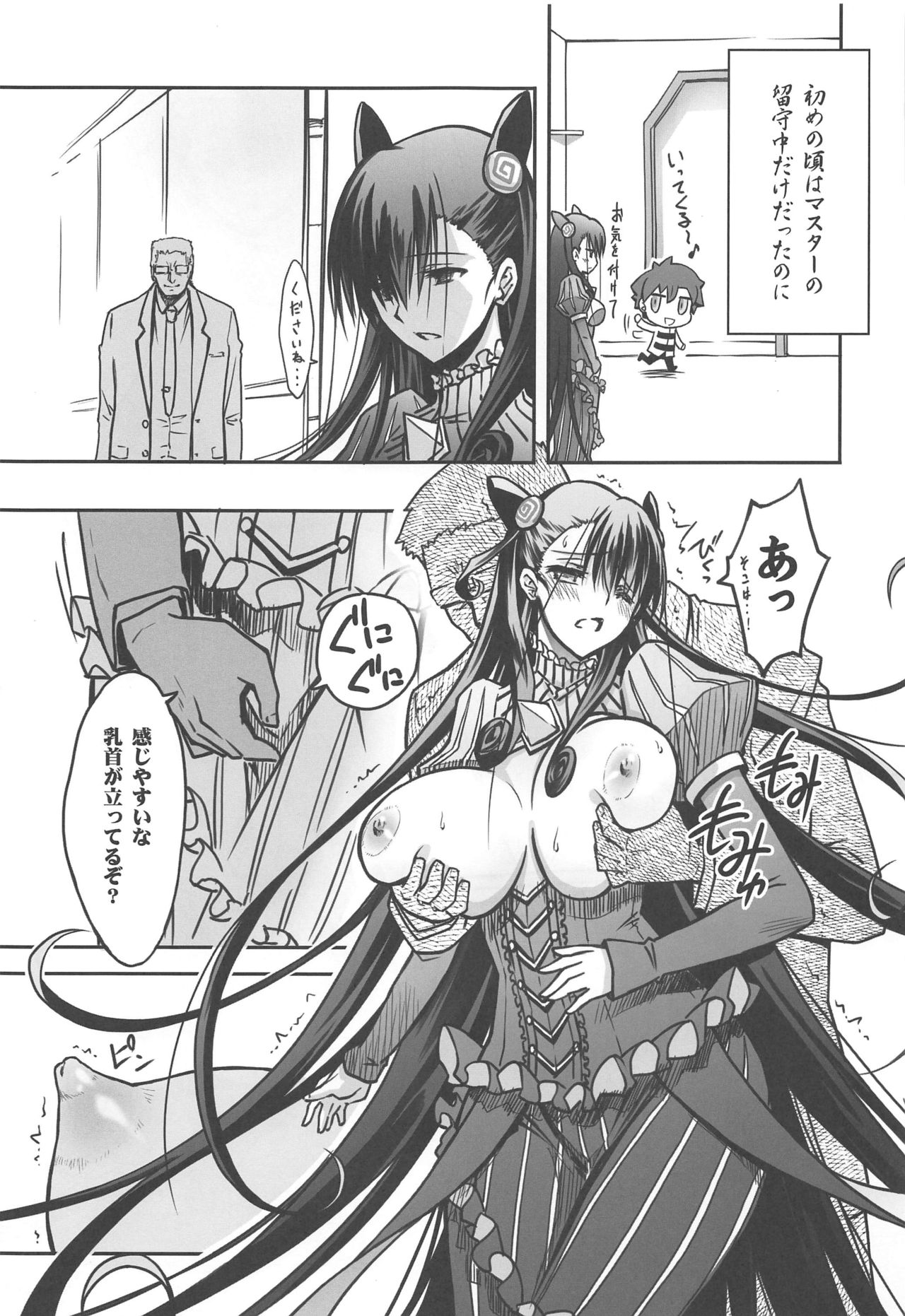 (C96) [Blue Garnet (Serizawa Katsumi)] Murasaki Shikibu Ryoujoku Monogatari (Fate/Grand Order) imagen número 12