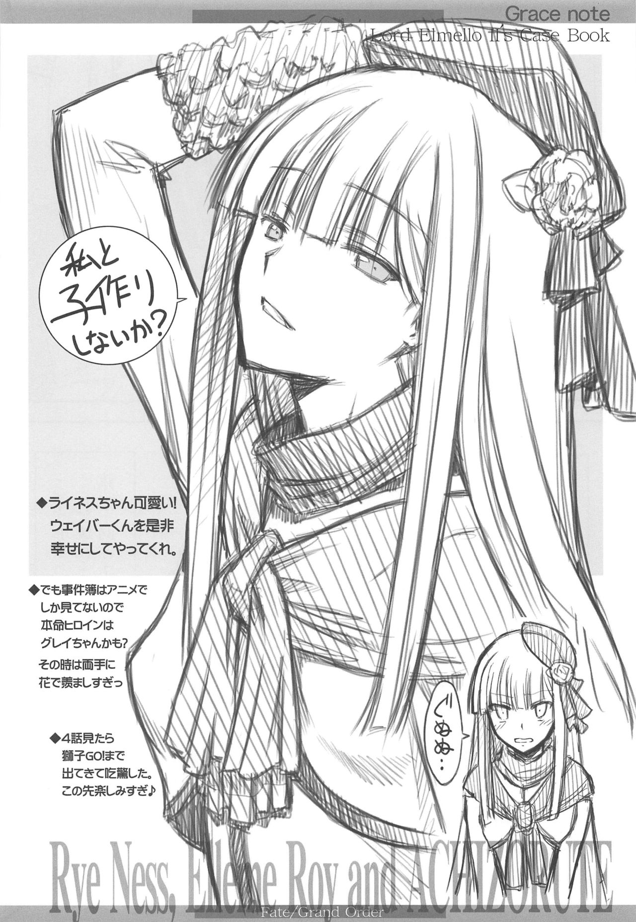 (C96) [Blue Garnet (Serizawa Katsumi)] Murasaki Shikibu Ryoujoku Monogatari (Fate/Grand Order) imagen número 23