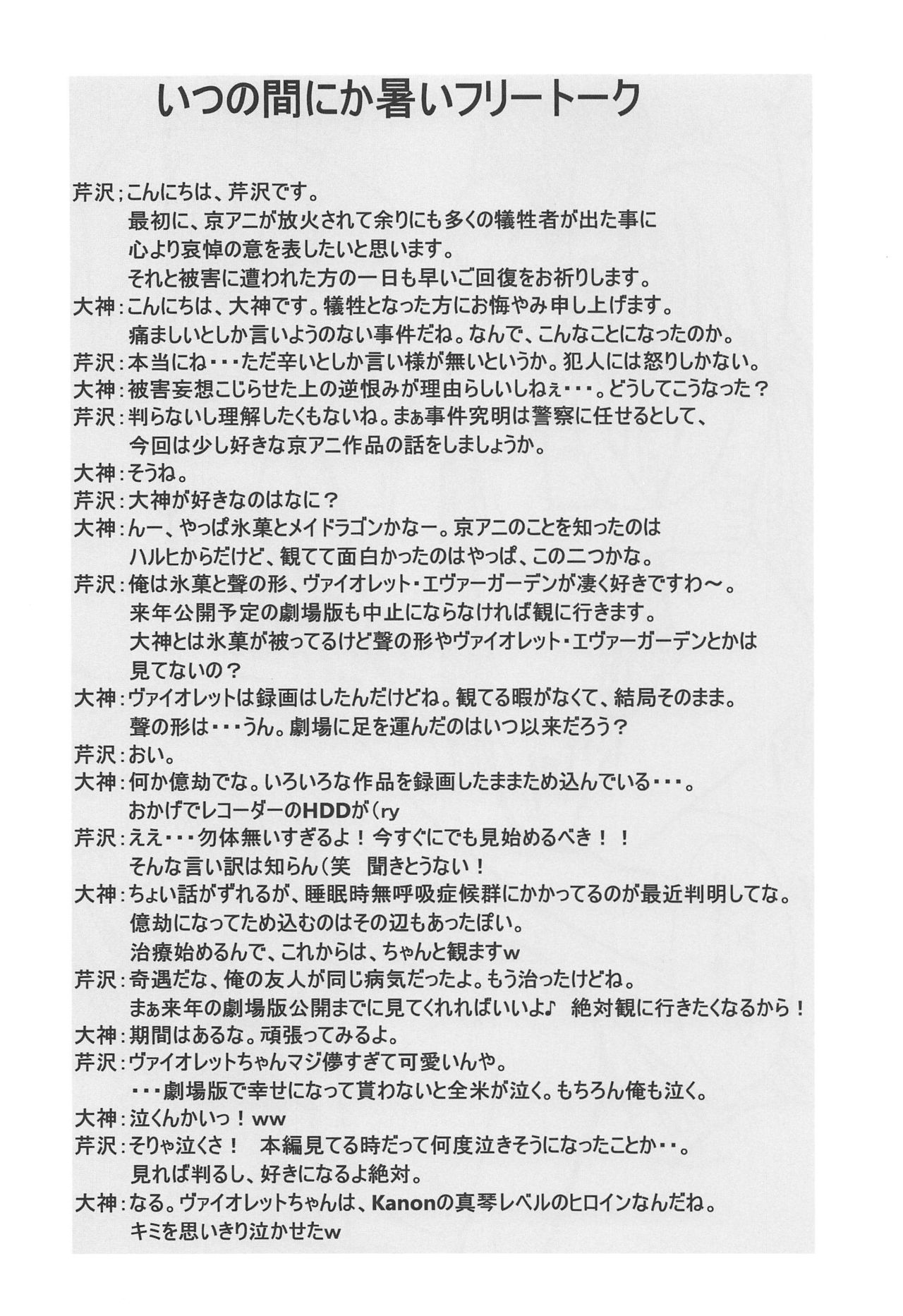 (C96) [Blue Garnet (Serizawa Katsumi)] Murasaki Shikibu Ryoujoku Monogatari (Fate/Grand Order) imagen número 25