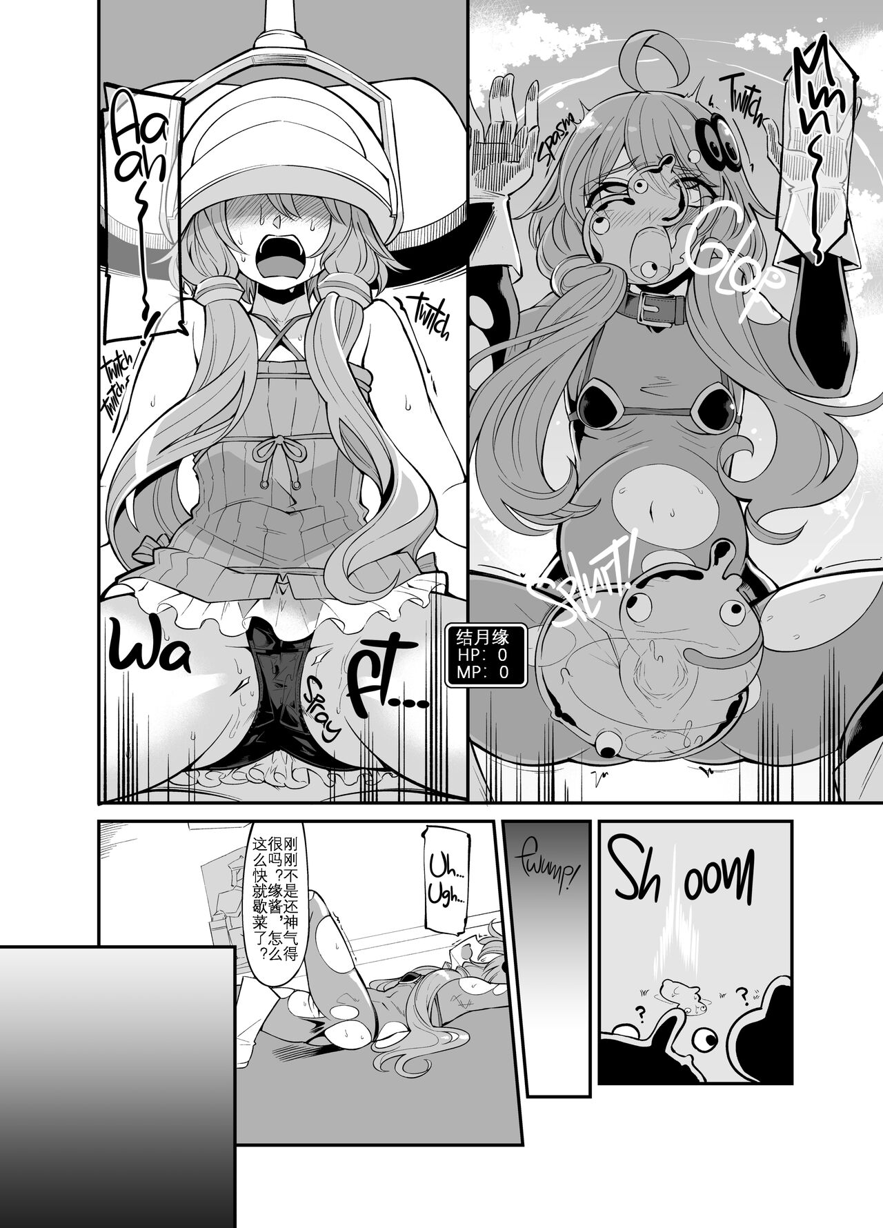 [Showa Saishuu Sensen (Hanauna)] Yuzuki Yukari In Dragon Quest | 结月缘的淫荡勇者斗恶龙冒险 (VOCALOID) [Chinese] [KOKORO个人汉化]  [Decensored] [Digital] numero di immagine  14