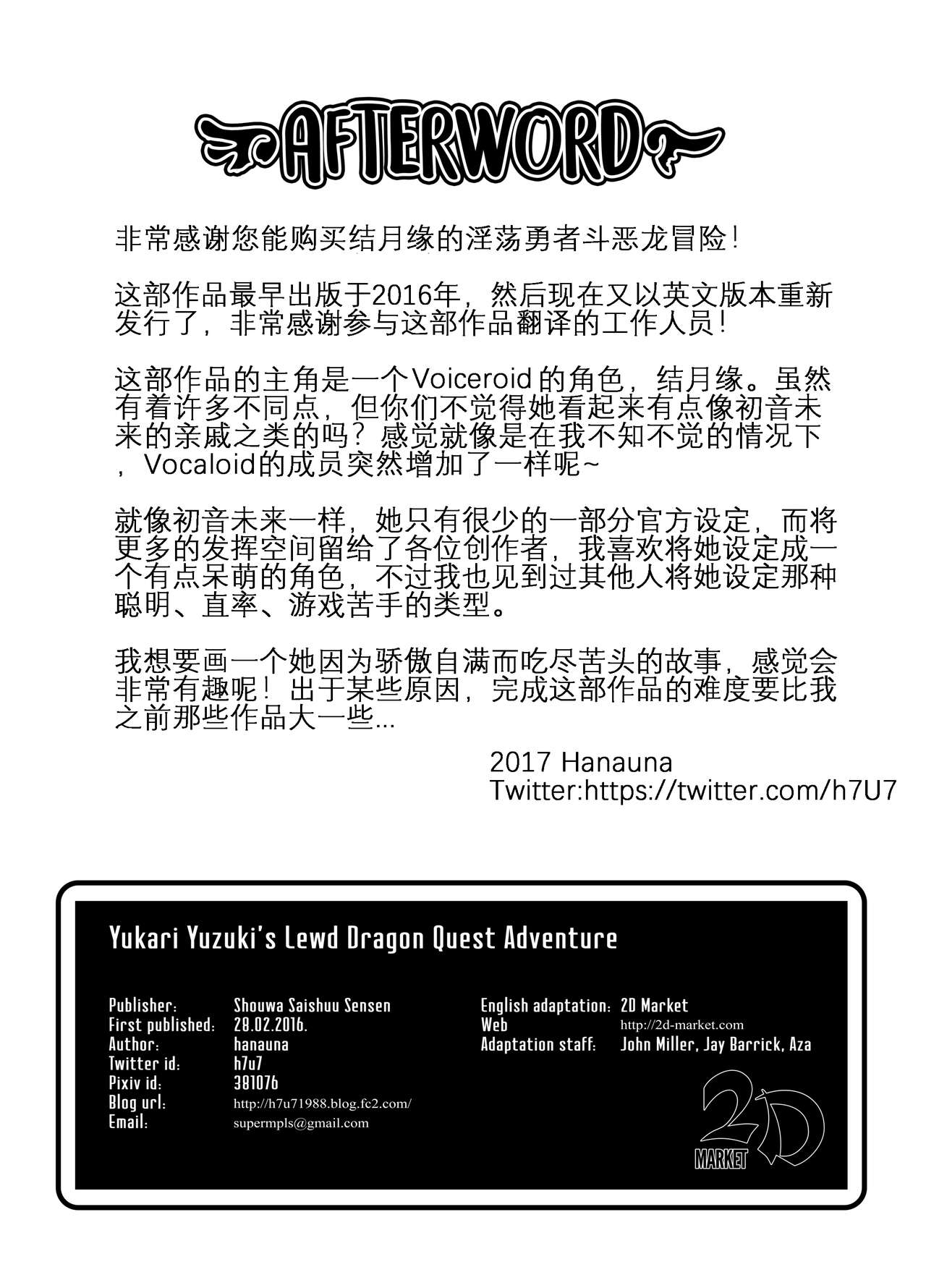 [Showa Saishuu Sensen (Hanauna)] Yuzuki Yukari In Dragon Quest | 结月缘的淫荡勇者斗恶龙冒险 (VOCALOID) [Chinese] [KOKORO个人汉化]  [Decensored] [Digital] numero di immagine  24