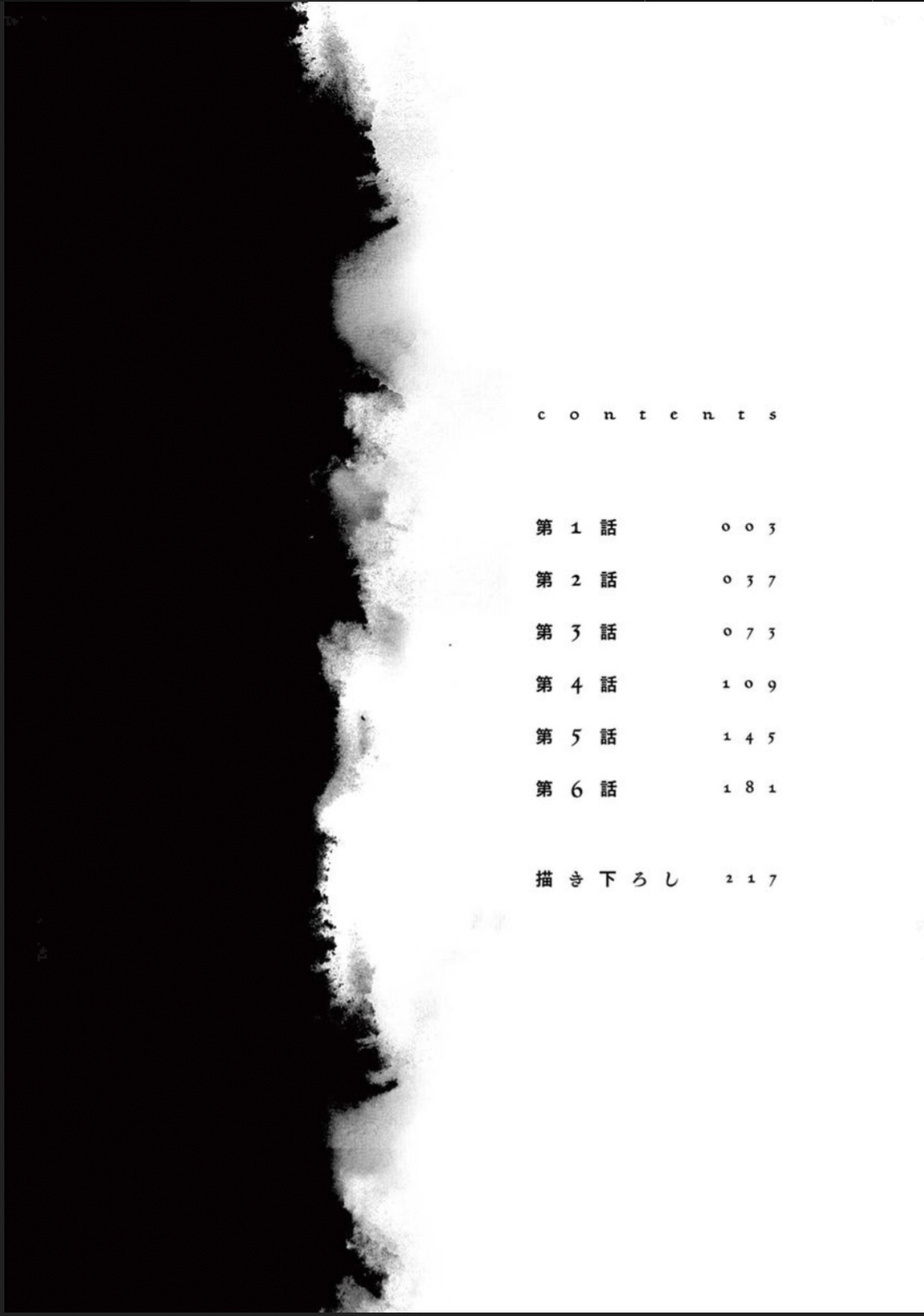 [hitomi]透明的爱之所依[Chinese] [看海汉化组] [Digital] Bildnummer 3