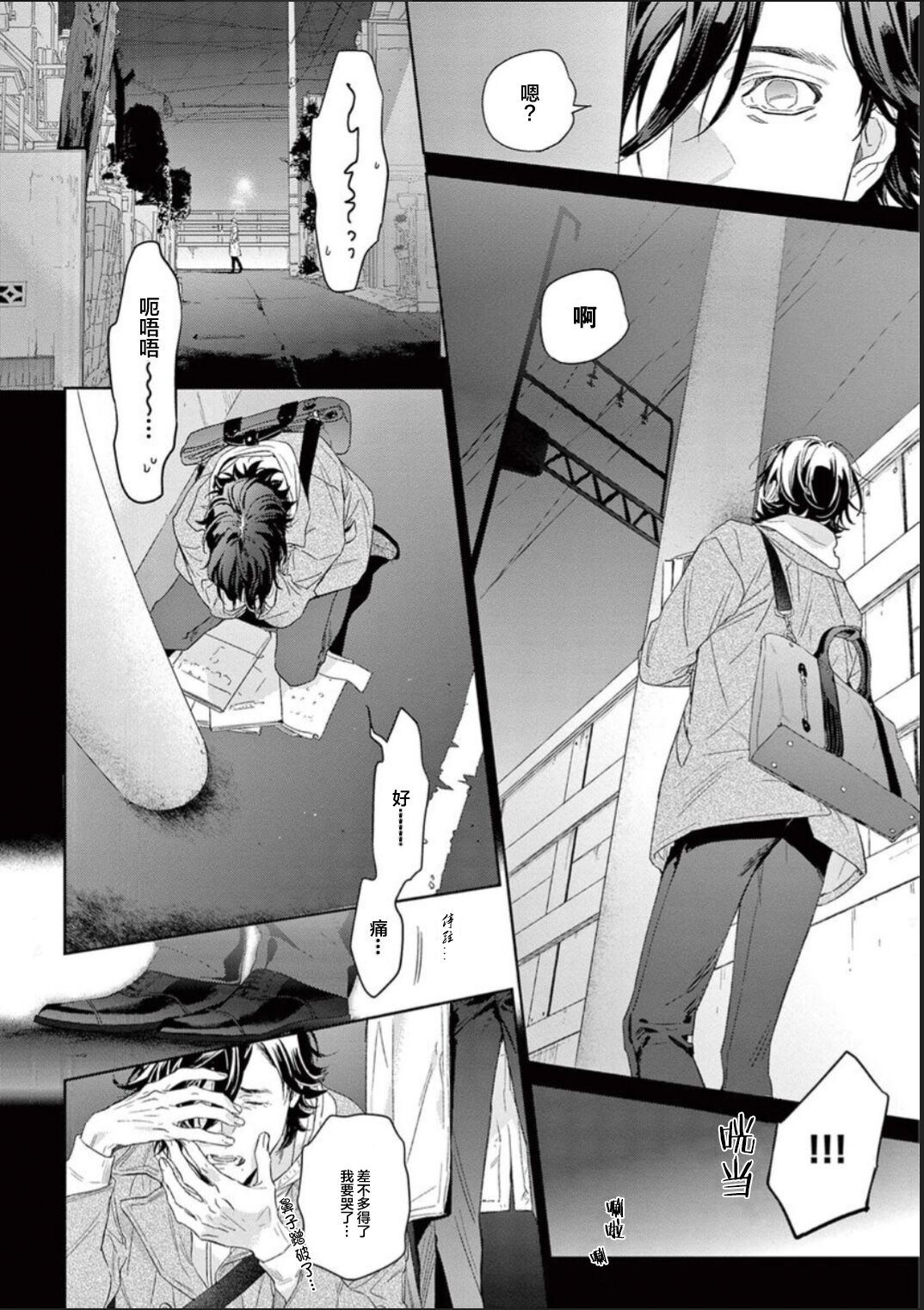 [hitomi]透明的爱之所依[Chinese] [看海汉化组] [Digital] Bildnummer 9