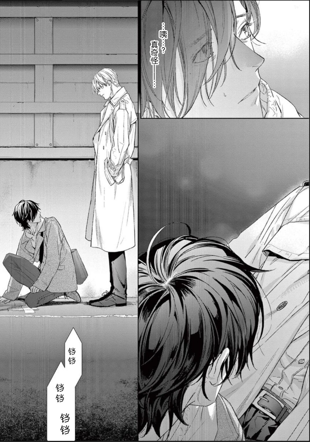 [hitomi]透明的爱之所依[Chinese] [看海汉化组] [Digital] Bildnummer 12