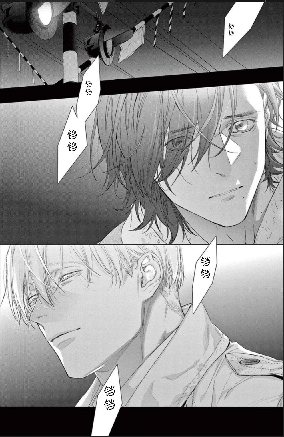 [hitomi]透明的爱之所依[Chinese] [看海汉化组] [Digital] Bildnummer 13