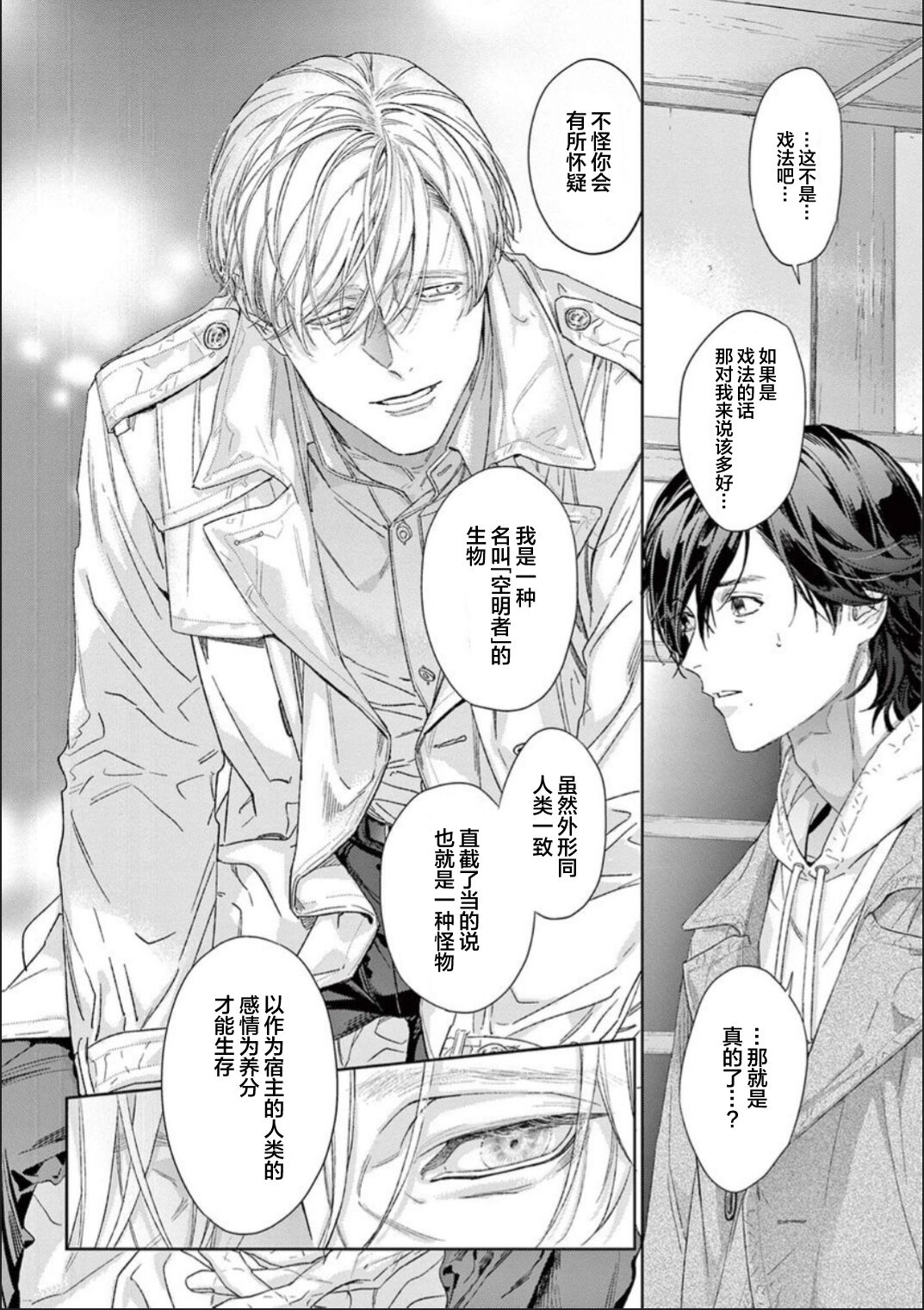 [hitomi]透明的爱之所依[Chinese] [看海汉化组] [Digital] Bildnummer 17