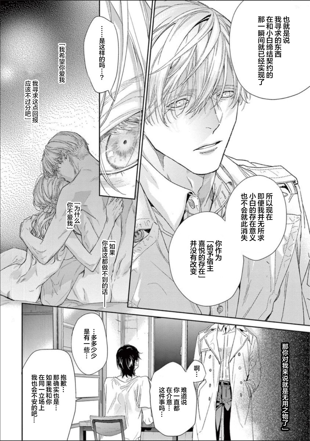 [hitomi]透明的爱之所依[Chinese] [看海汉化组] [Digital] Bildnummer 55