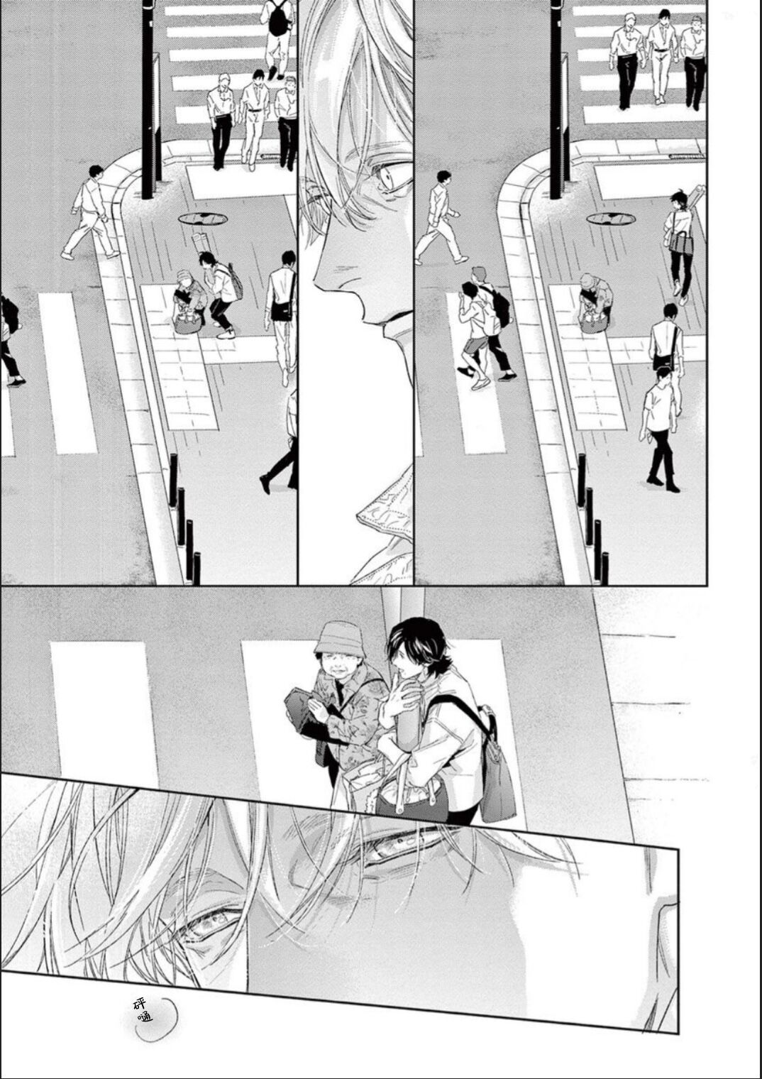 [hitomi]透明的爱之所依[Chinese] [看海汉化组] [Digital] Bildnummer 64