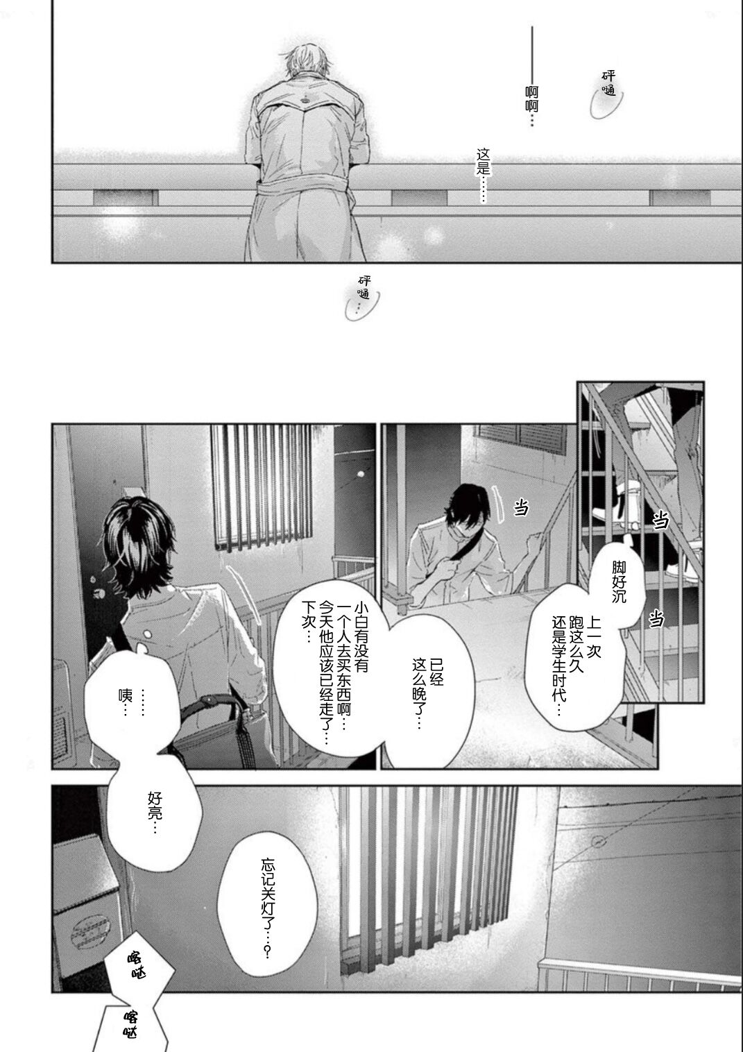 [hitomi]透明的爱之所依[Chinese] [看海汉化组] [Digital] Bildnummer 65