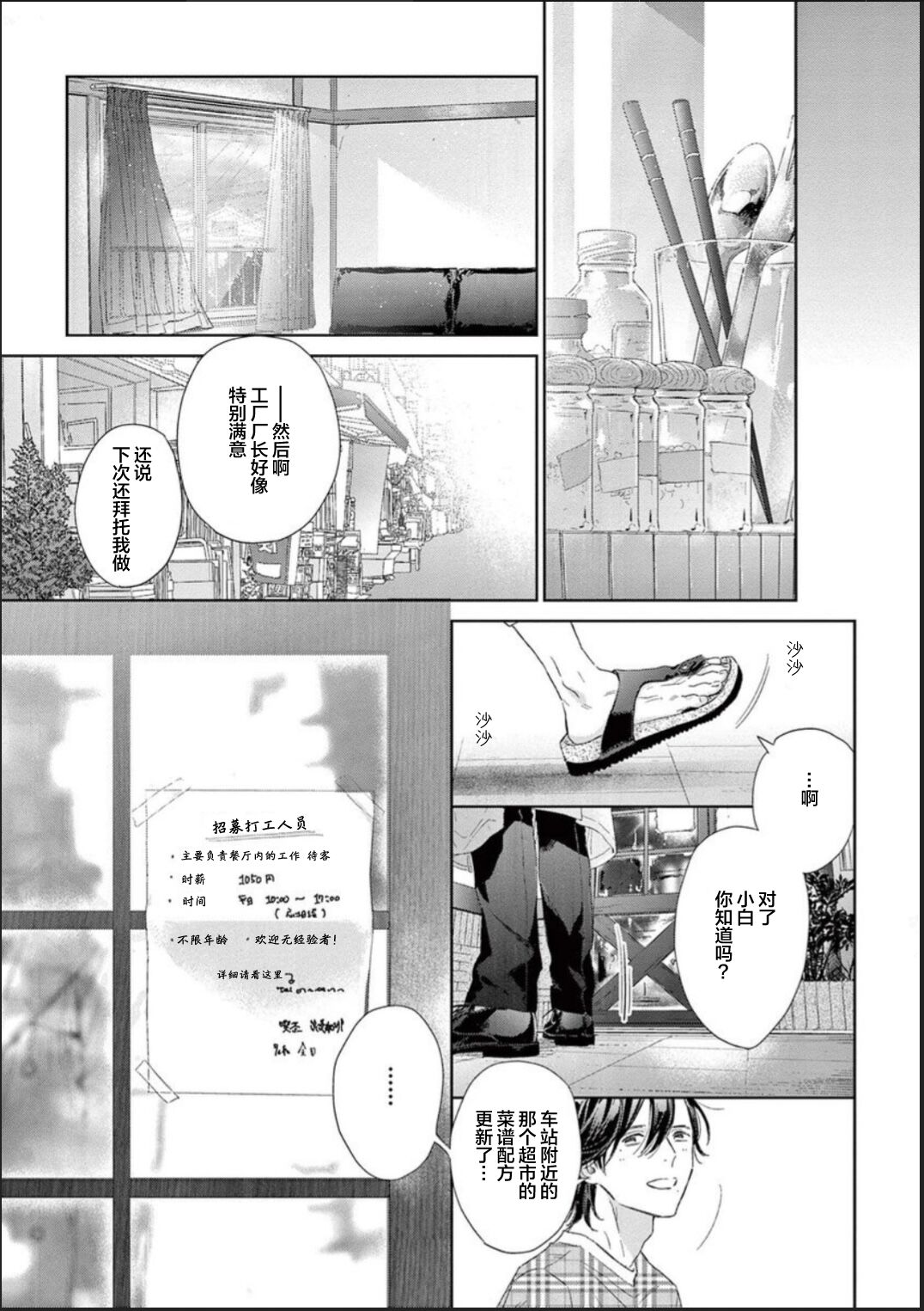 [hitomi]透明的爱之所依[Chinese] [看海汉化组] [Digital] Bildnummer 76