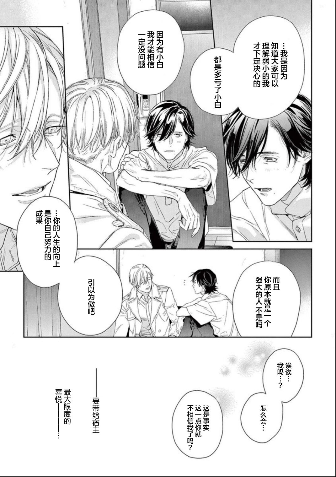 [hitomi]透明的爱之所依[Chinese] [看海汉化组] [Digital] Bildnummer 88