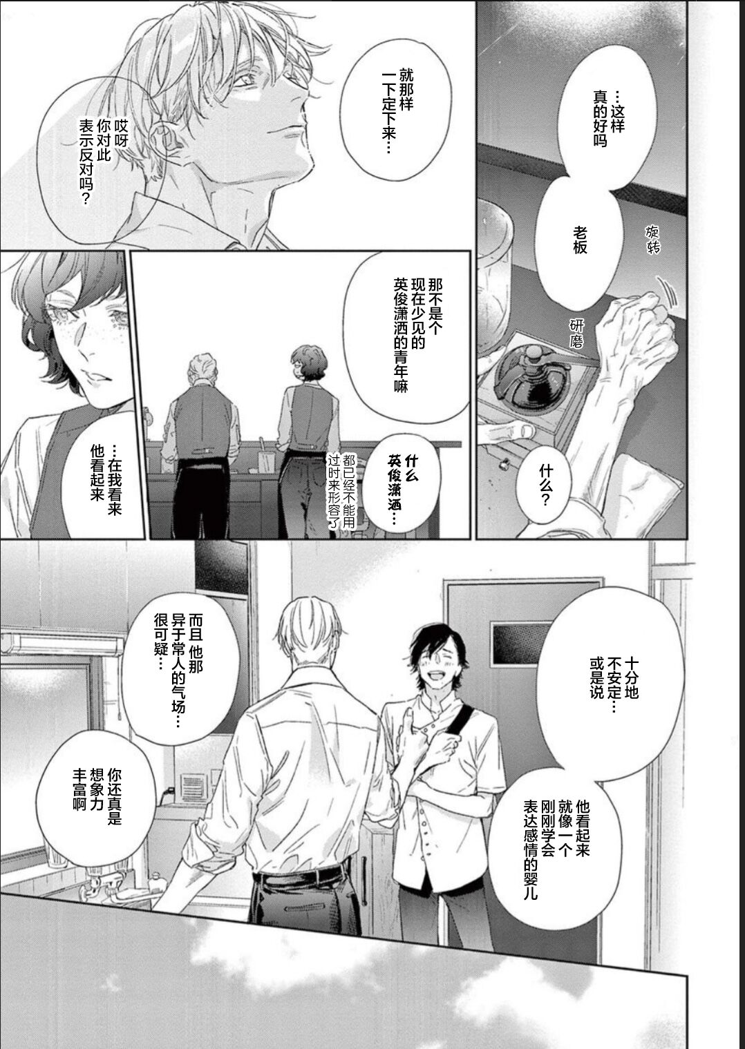 [hitomi]透明的爱之所依[Chinese] [看海汉化组] [Digital] Bildnummer 96