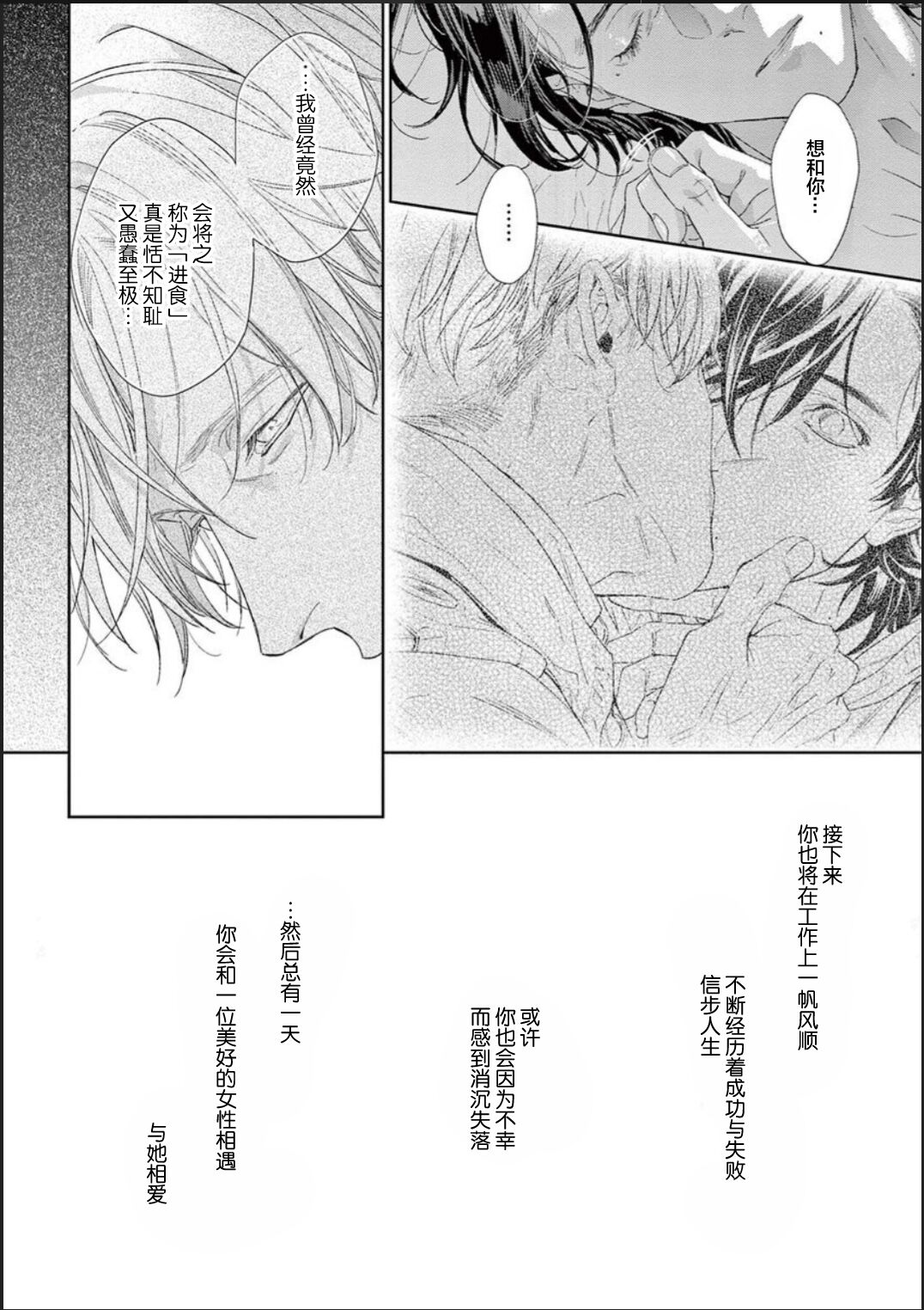 [hitomi]透明的爱之所依[Chinese] [看海汉化组] [Digital] Bildnummer 101