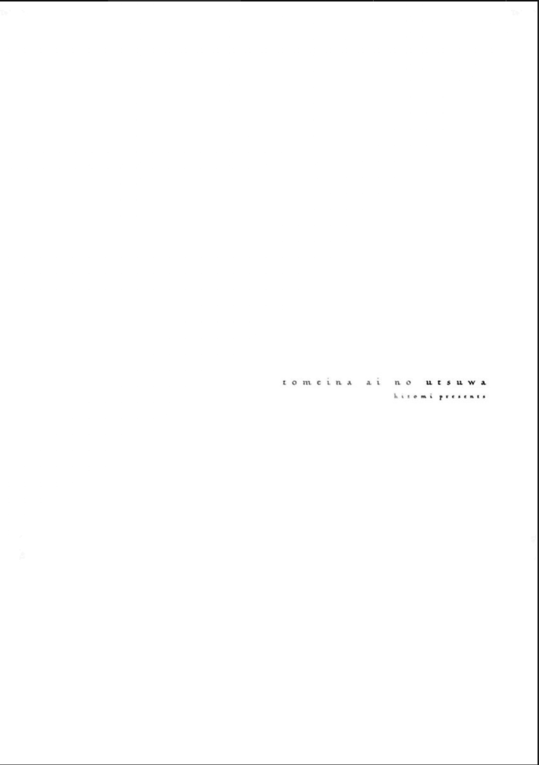 [hitomi]透明的爱之所依[Chinese] [看海汉化组] [Digital] Bildnummer 109