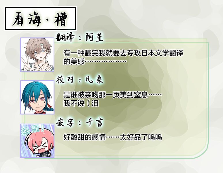 [hitomi]透明的爱之所依[Chinese] [看海汉化组] [Digital] Bildnummer 110