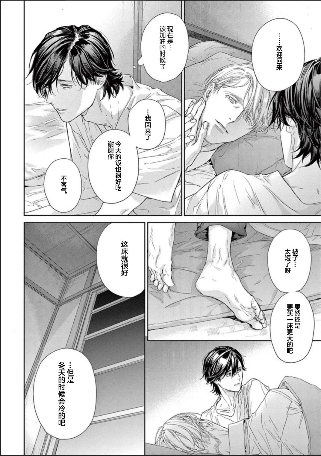 [hitomi]透明的爱之所依[Chinese] [看海汉化组] [Digital] Bildnummer 124