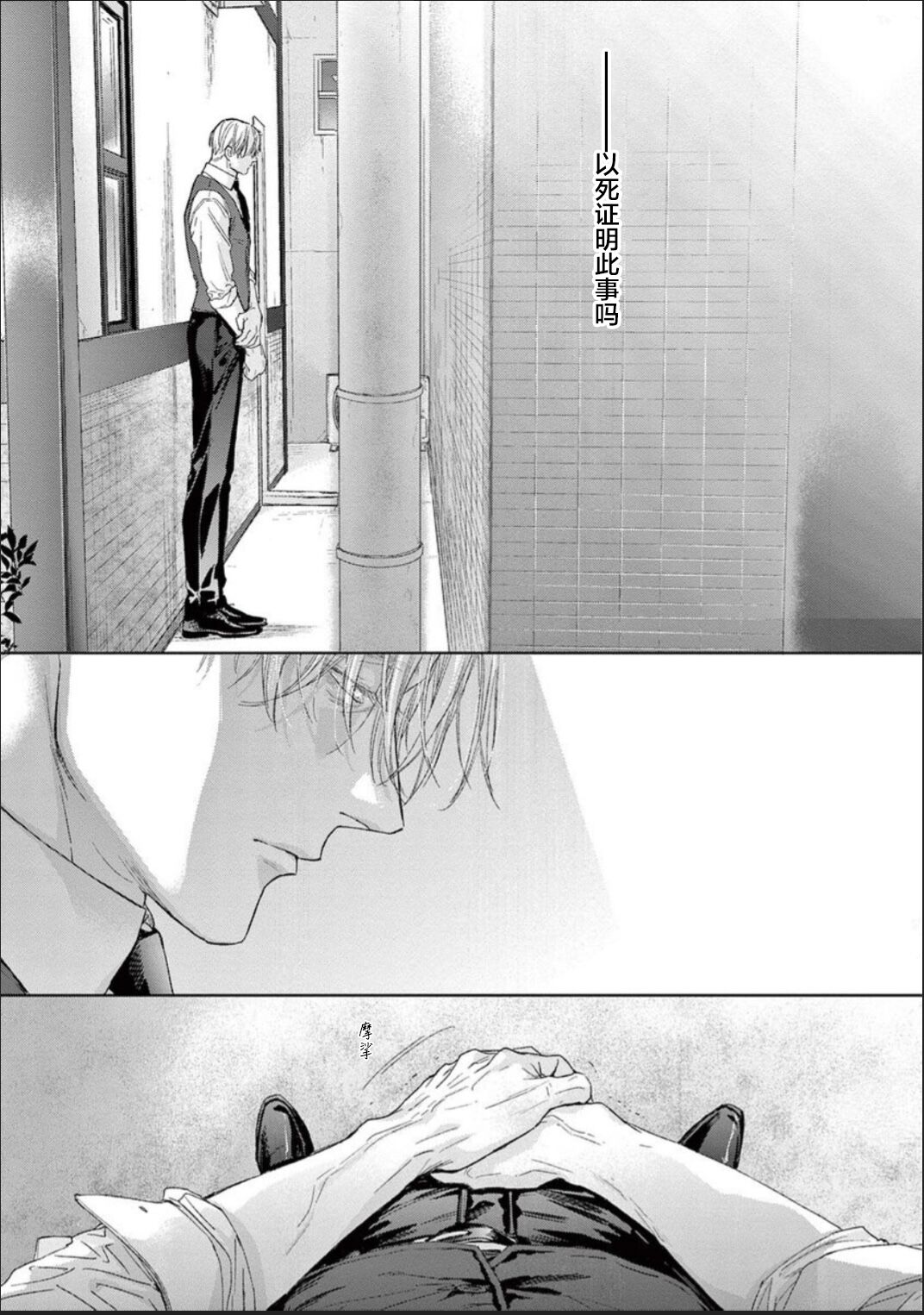 [hitomi]透明的爱之所依[Chinese] [看海汉化组] [Digital] Bildnummer 137