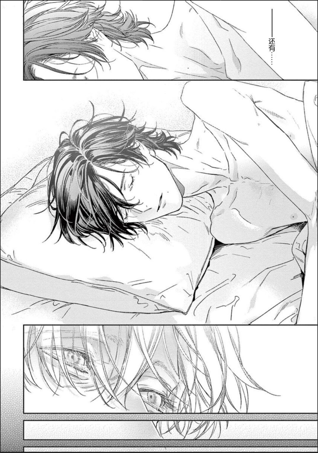 [hitomi]透明的爱之所依[Chinese] [看海汉化组] [Digital] Bildnummer 148