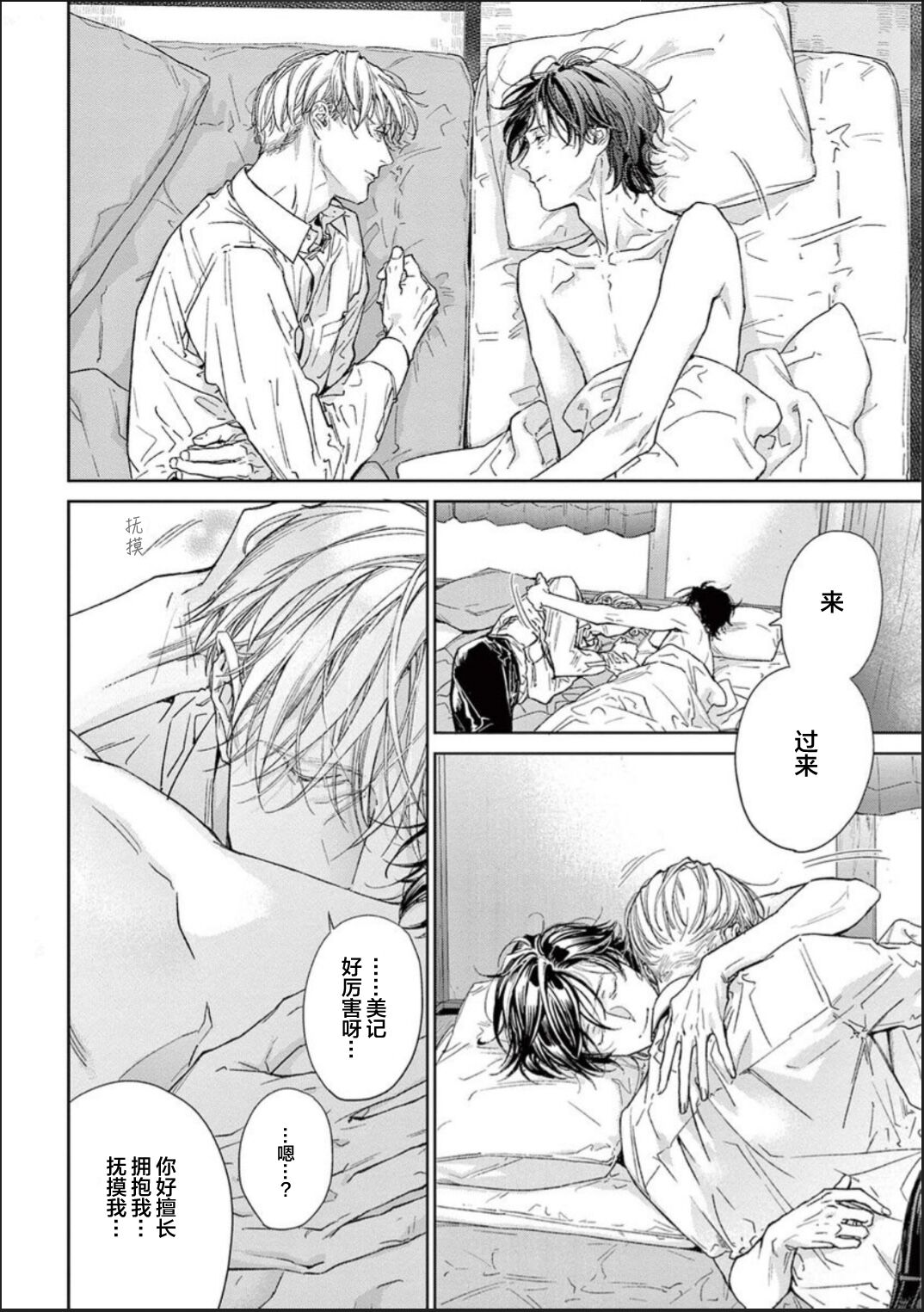 [hitomi]透明的爱之所依[Chinese] [看海汉化组] [Digital] Bildnummer 152