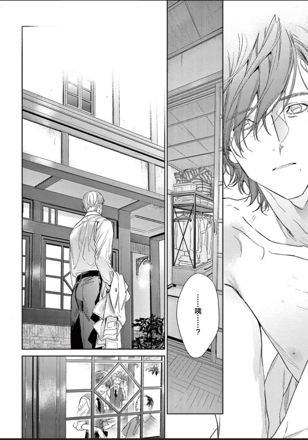 [hitomi]透明的爱之所依[Chinese] [看海汉化组] [Digital] Bildnummer 158