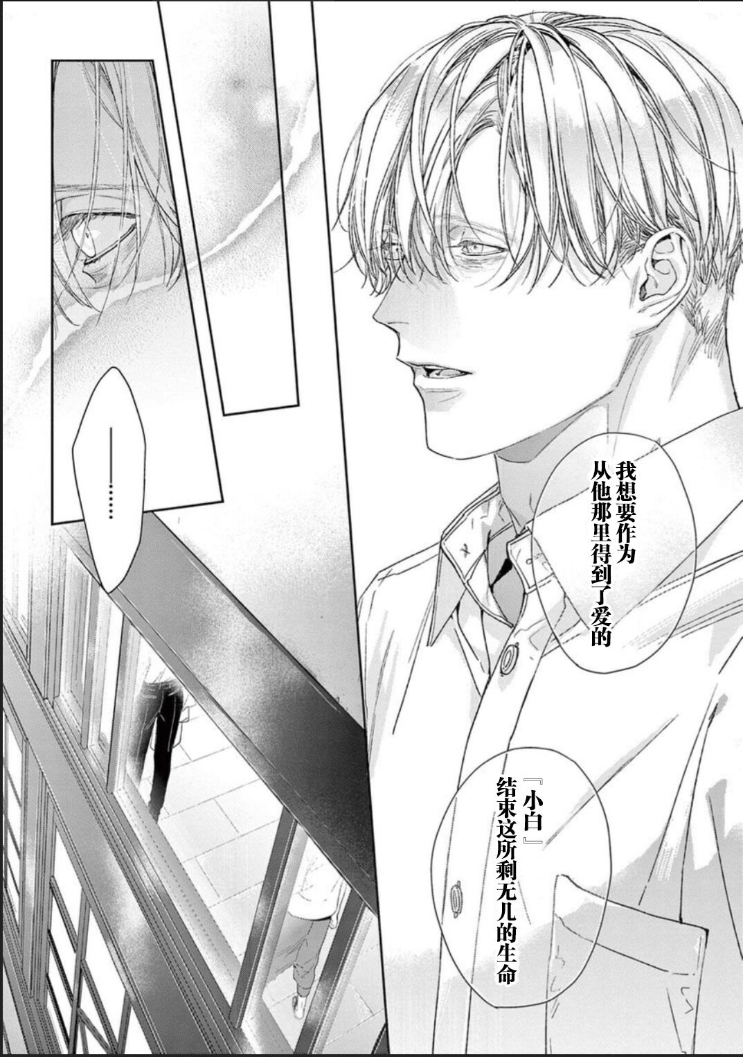 [hitomi]透明的爱之所依[Chinese] [看海汉化组] [Digital] Bildnummer 163