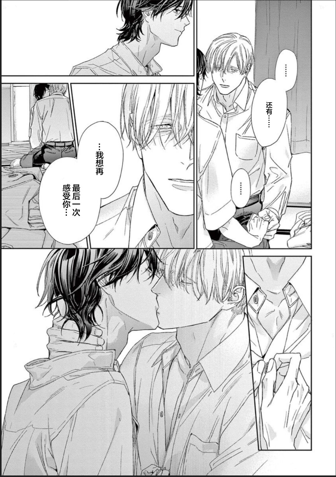 [hitomi]透明的爱之所依[Chinese] [看海汉化组] [Digital] Bildnummer 175