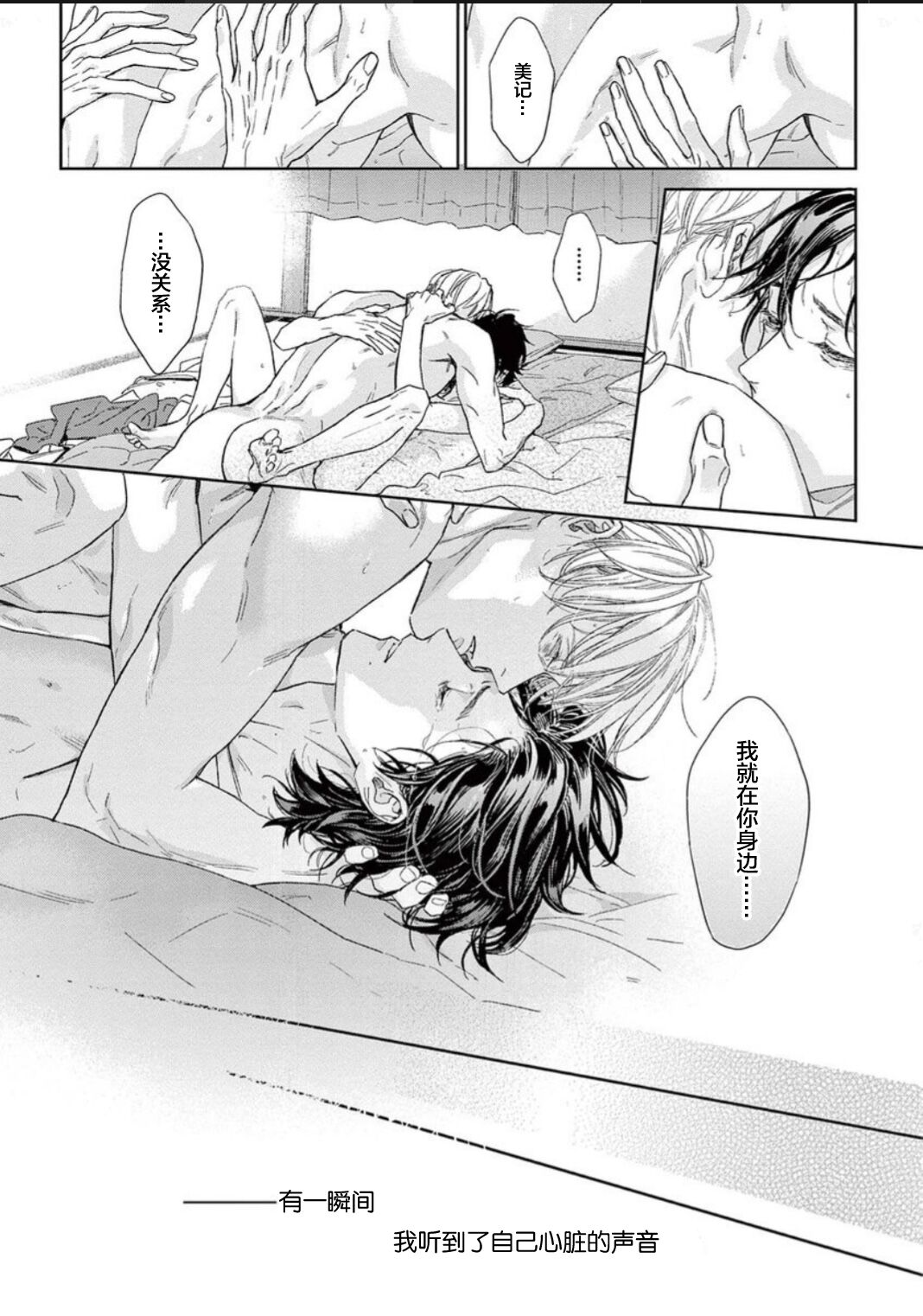 [hitomi]透明的爱之所依[Chinese] [看海汉化组] [Digital] Bildnummer 179