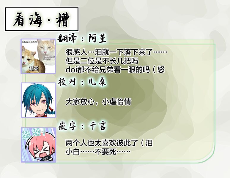 [hitomi]透明的爱之所依[Chinese] [看海汉化组] [Digital] Bildnummer 182