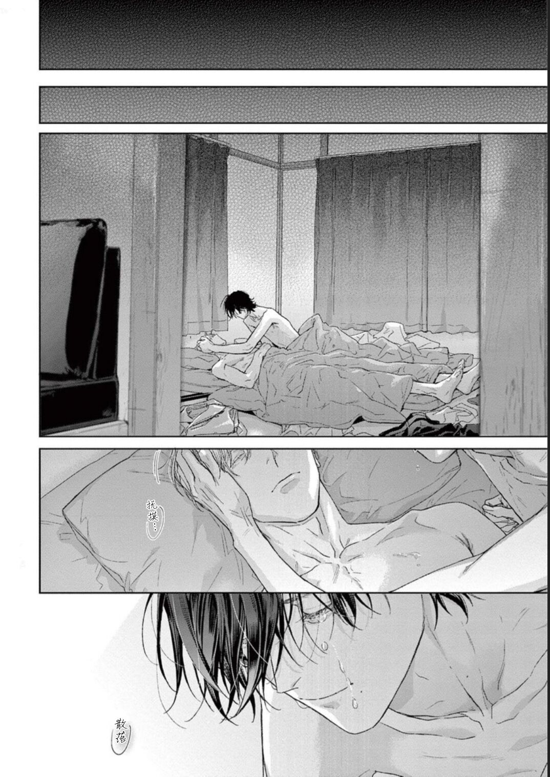 [hitomi]透明的爱之所依[Chinese] [看海汉化组] [Digital] Bildnummer 184