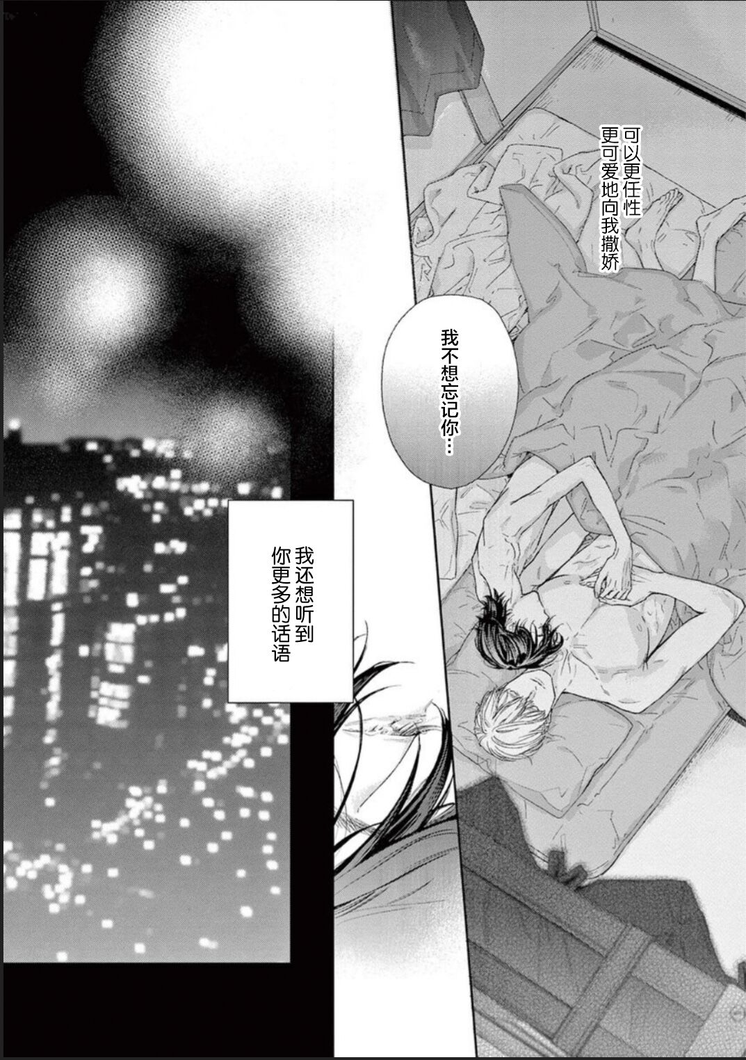 [hitomi]透明的爱之所依[Chinese] [看海汉化组] [Digital] Bildnummer 188