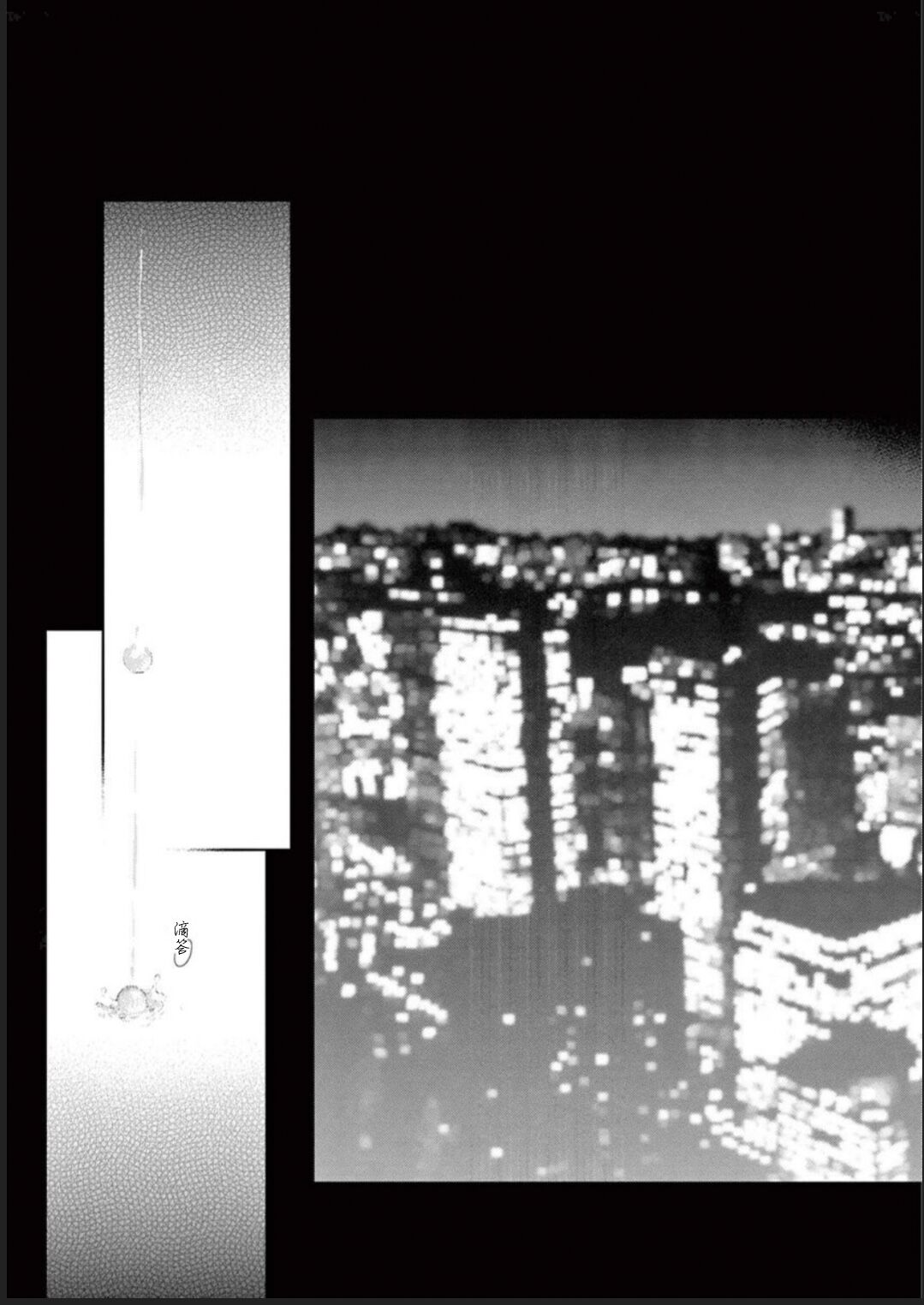 [hitomi]透明的爱之所依[Chinese] [看海汉化组] [Digital] Bildnummer 189