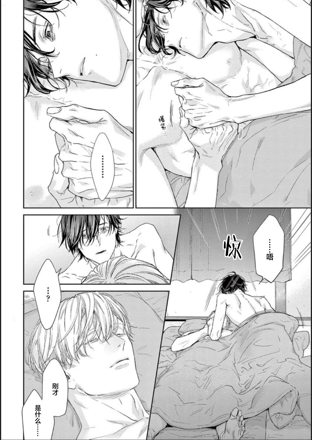 [hitomi]透明的爱之所依[Chinese] [看海汉化组] [Digital] Bildnummer 192